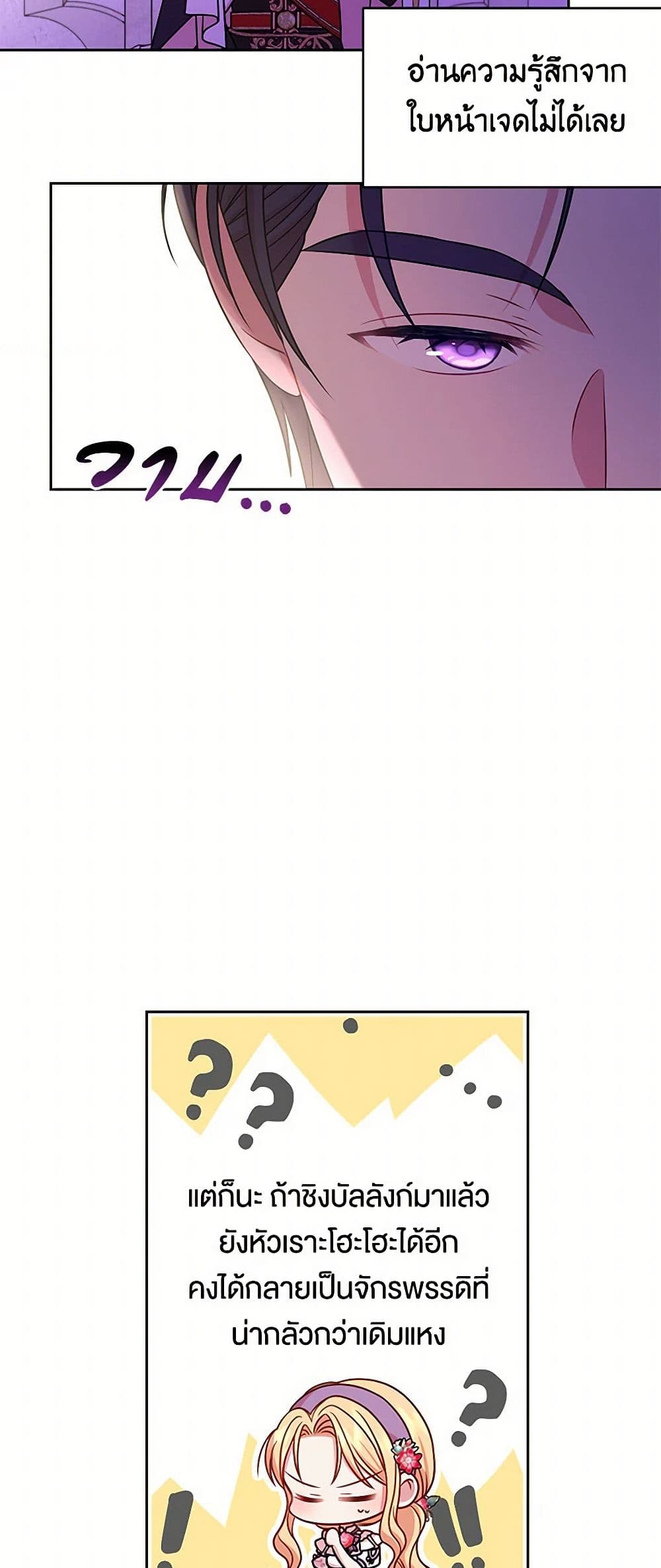 My BFF is a Tyrant in Training page 47