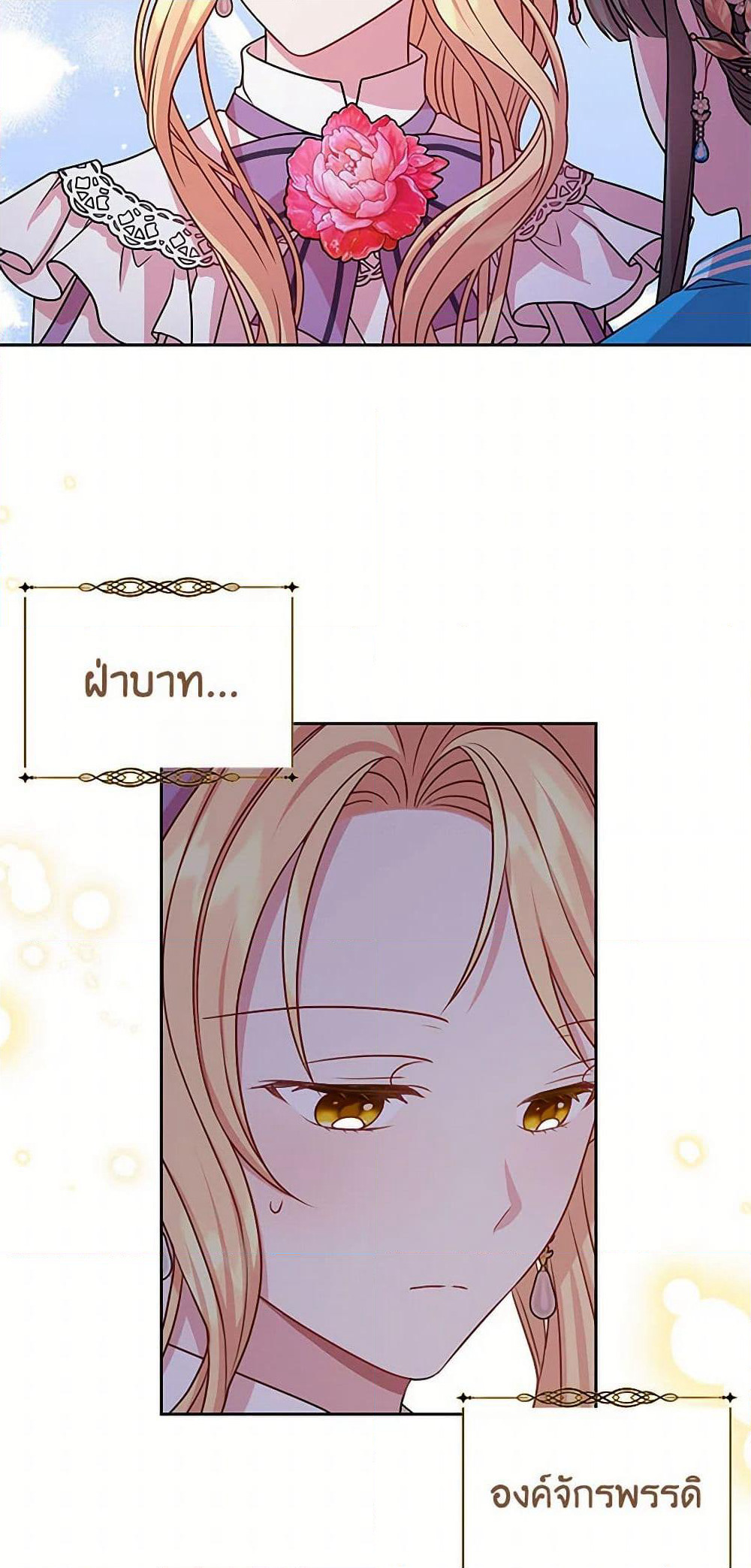 My BFF is a Tyrant in Training page 8