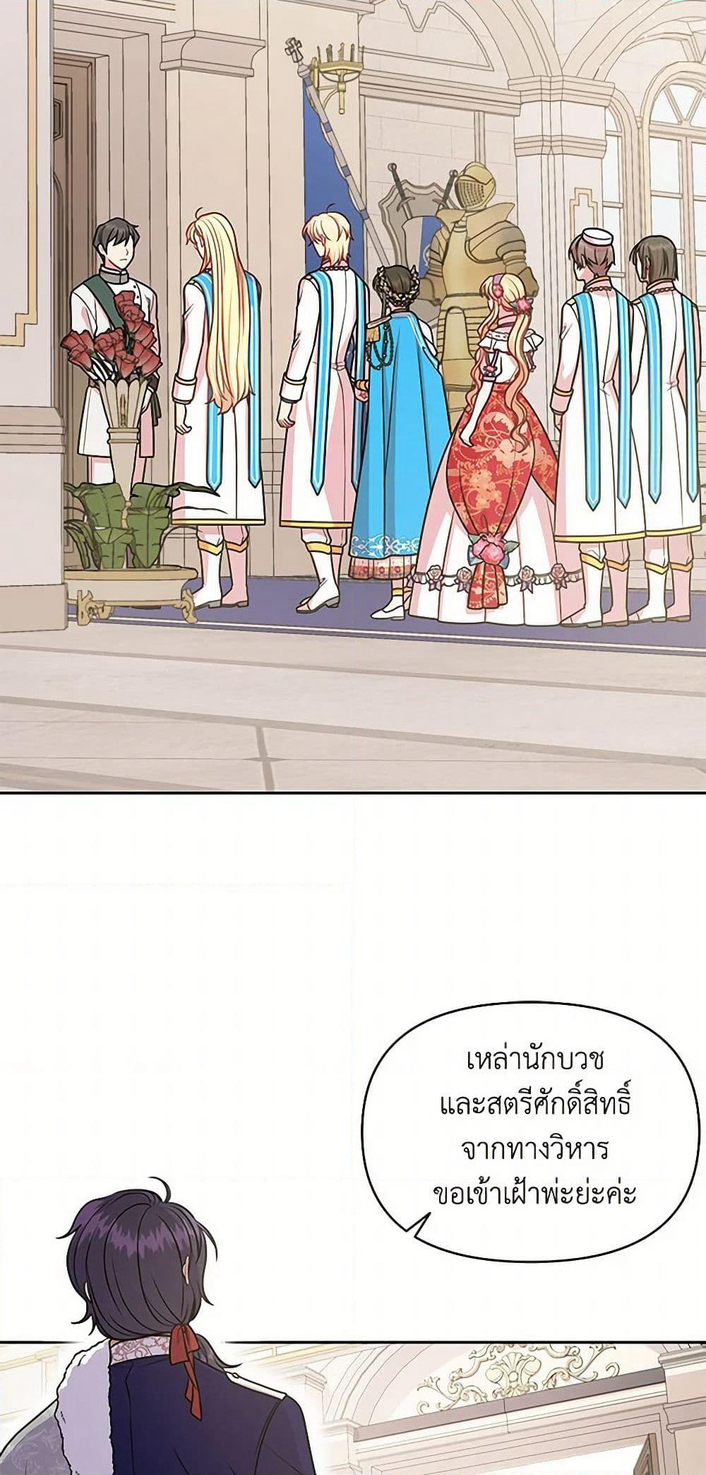 My BFF is a Tyrant in Training page 11