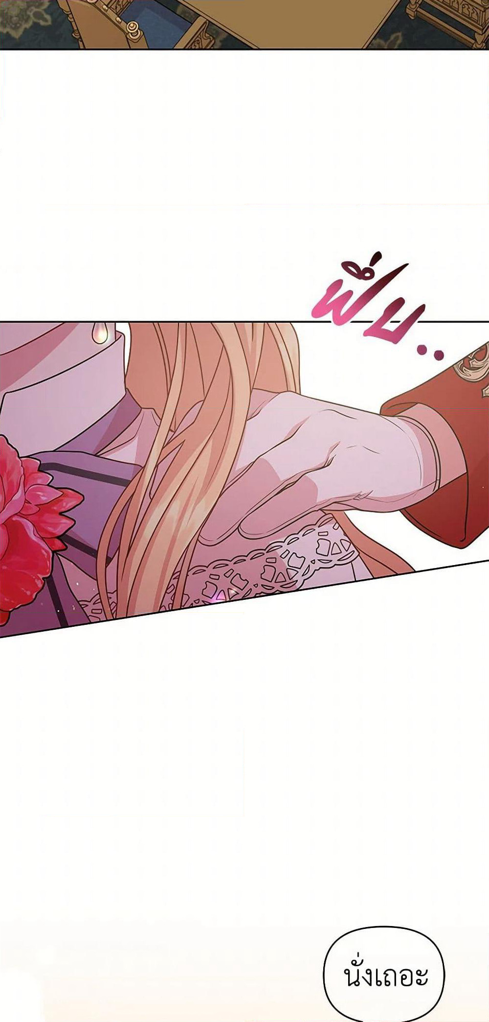 My BFF is a Tyrant in Training page 23
