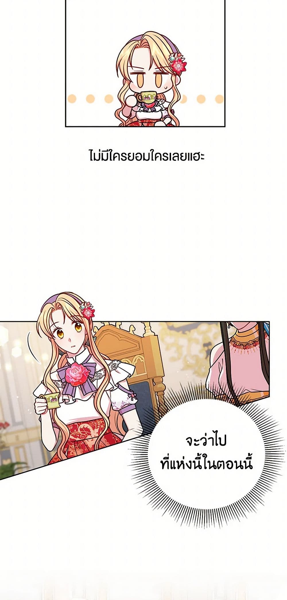 My BFF is a Tyrant in Training page 33