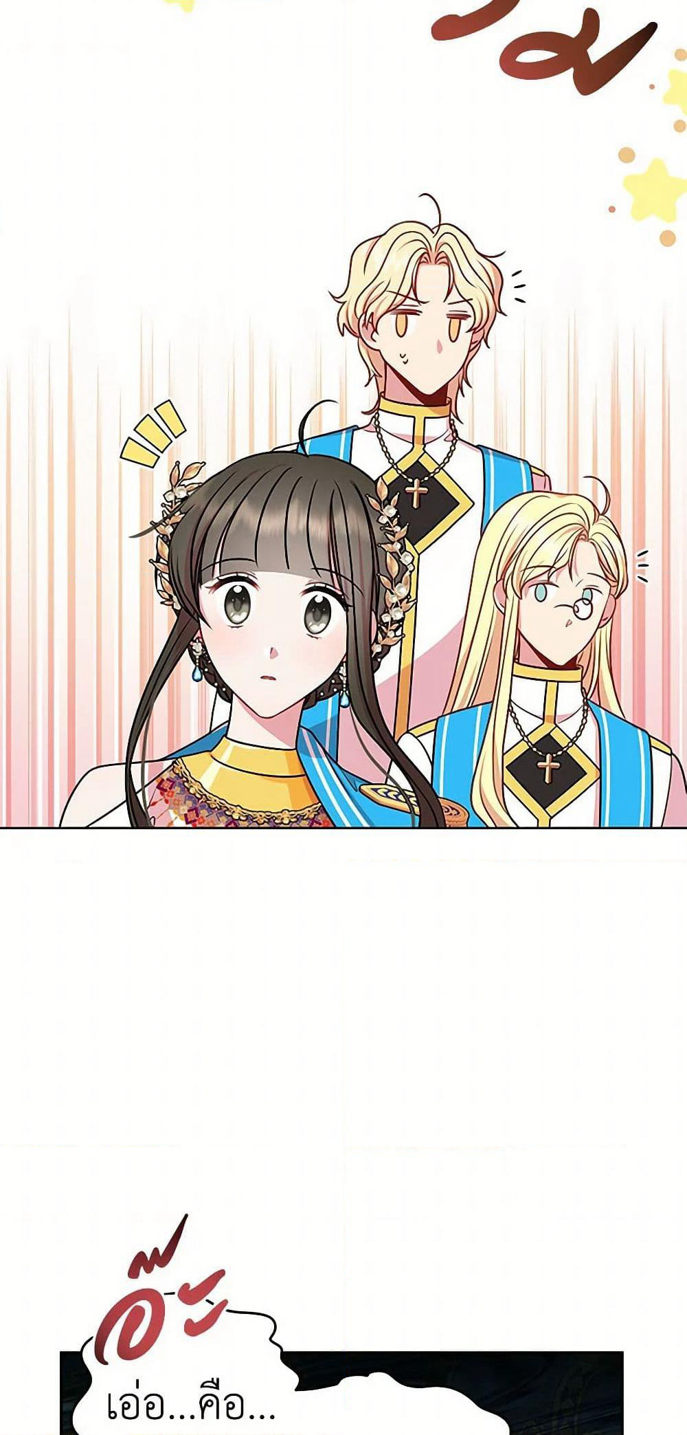 My BFF is a Tyrant in Training page 38