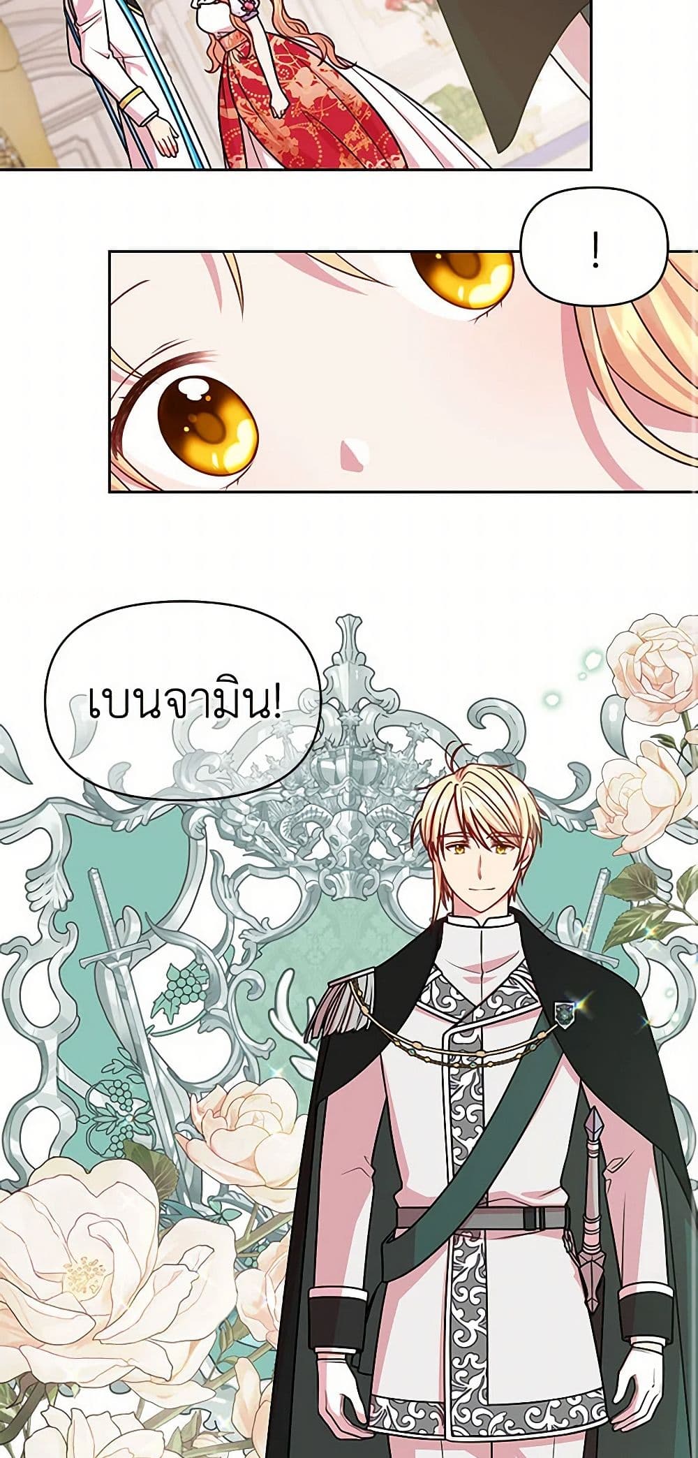 My BFF is a Tyrant in Training page 46