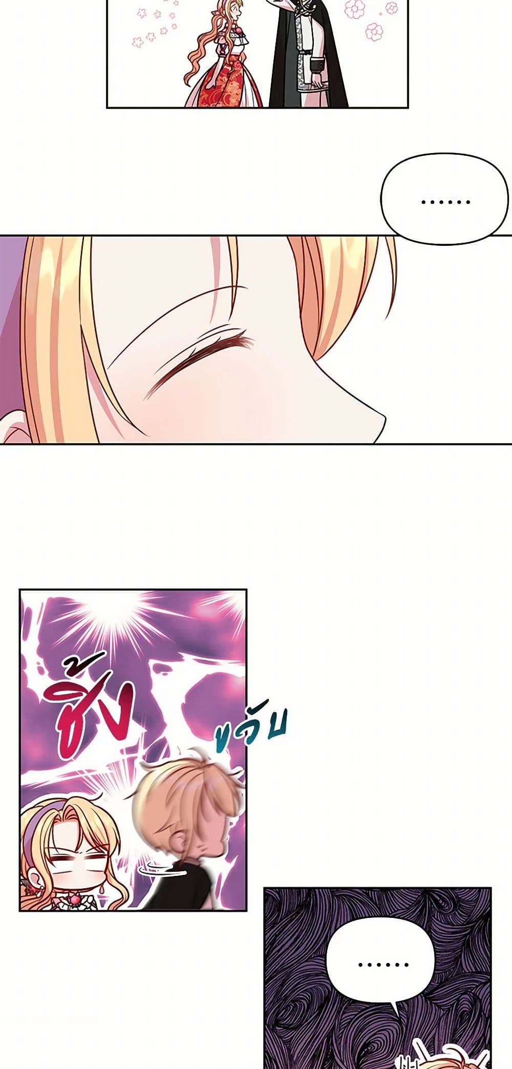 My BFF is a Tyrant in Training page 48