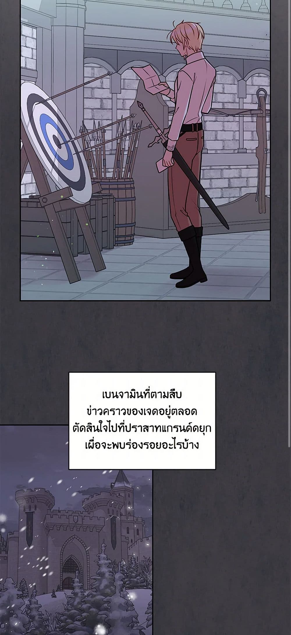 My BFF is a Tyrant in Training page 3