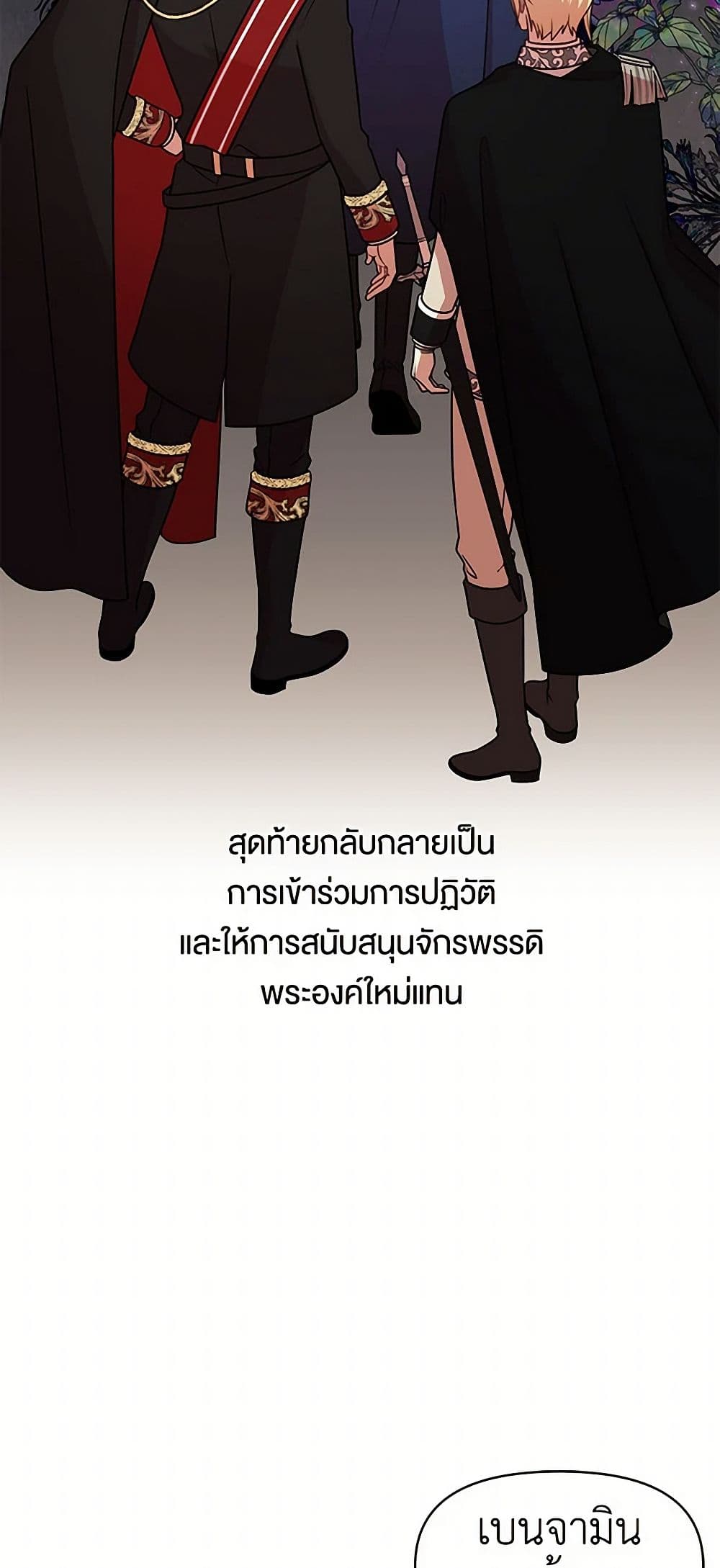 My BFF is a Tyrant in Training page 6