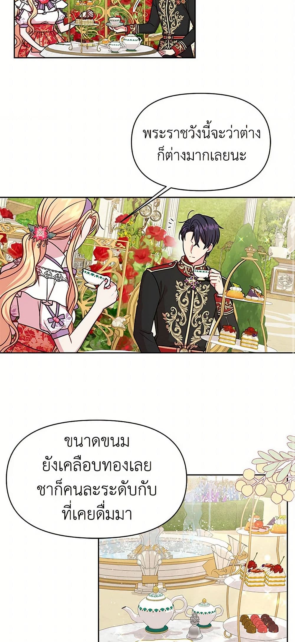 My BFF is a Tyrant in Training page 23