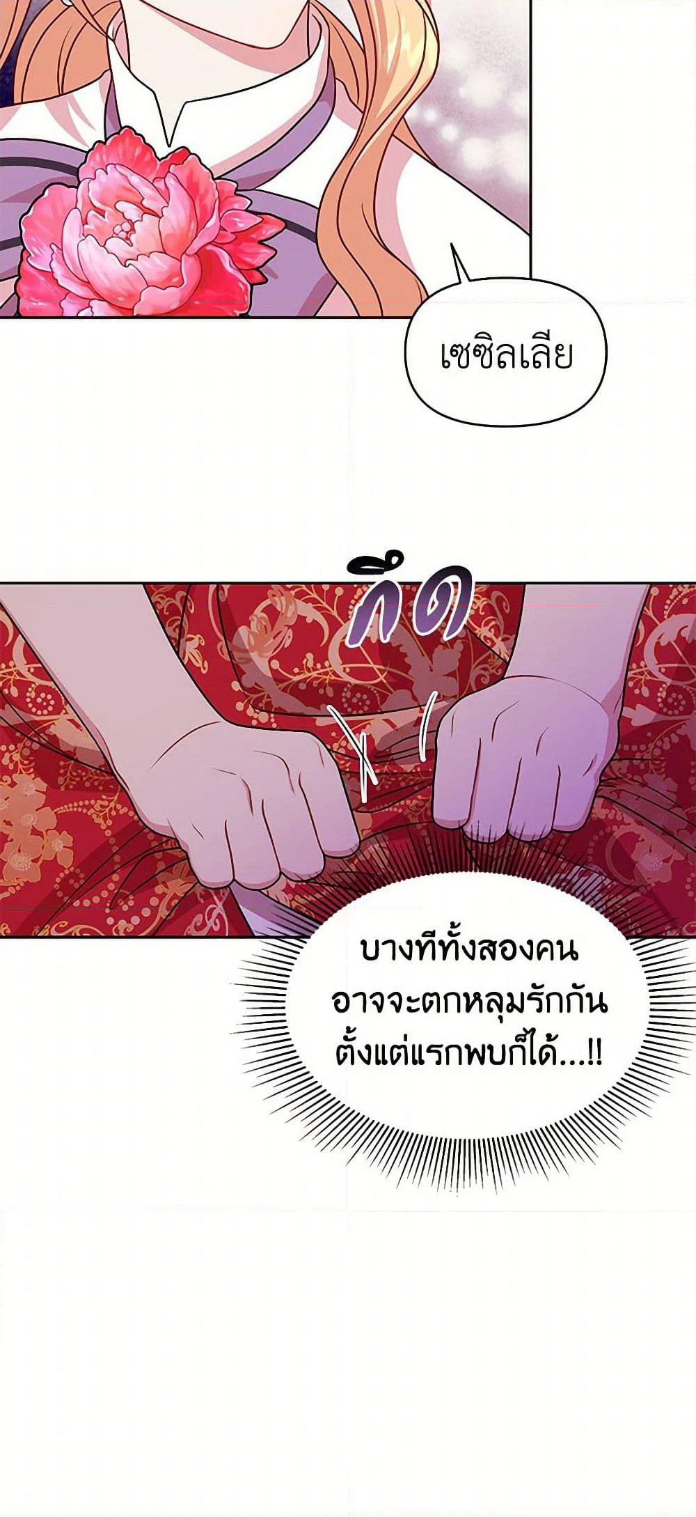 My BFF is a Tyrant in Training page 30