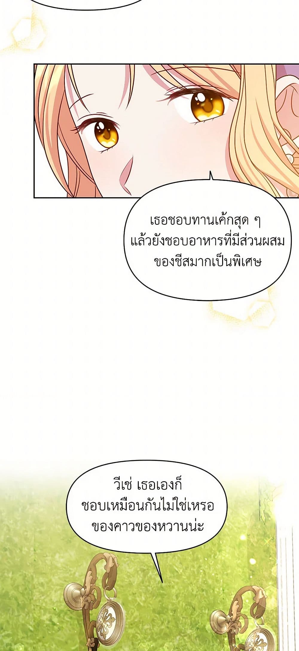 My BFF is a Tyrant in Training page 36