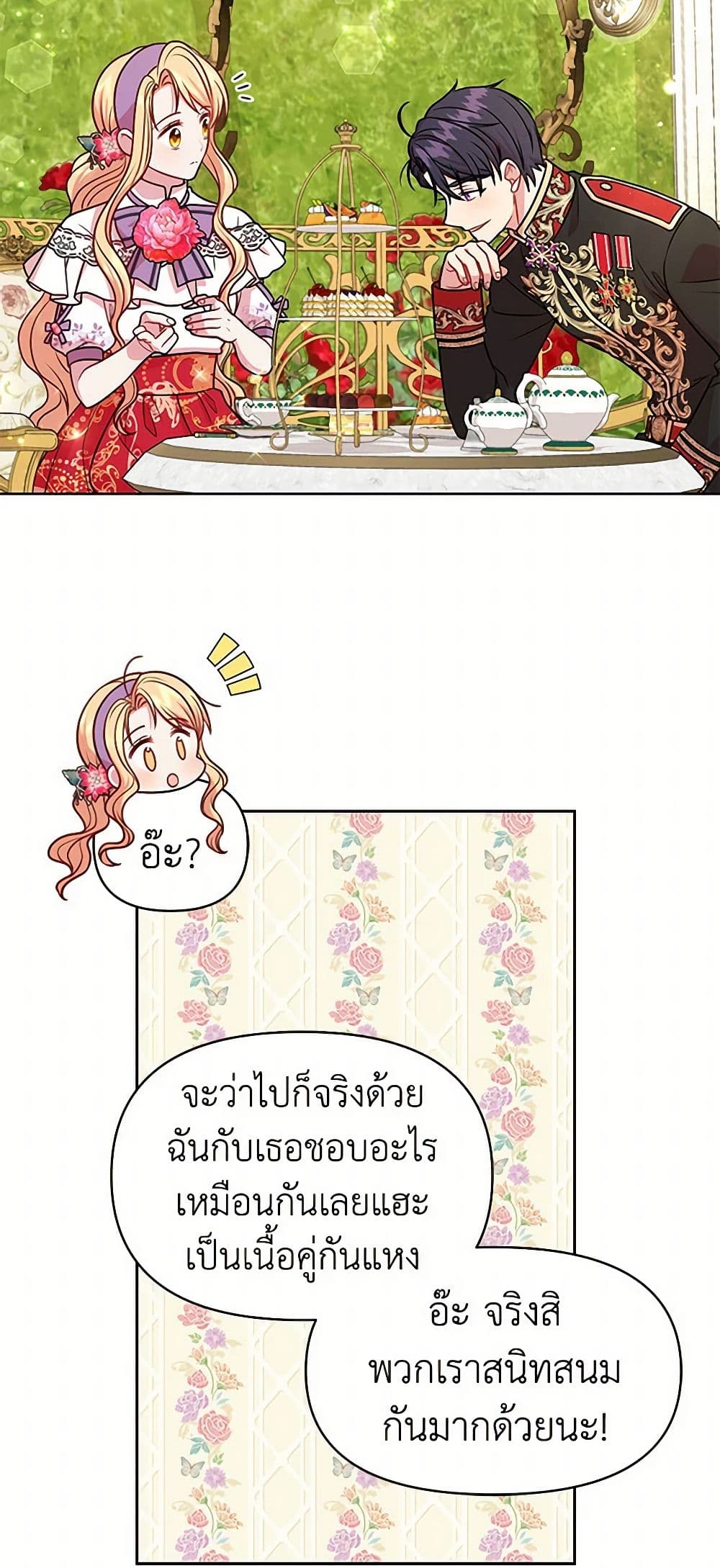 My BFF is a Tyrant in Training page 37