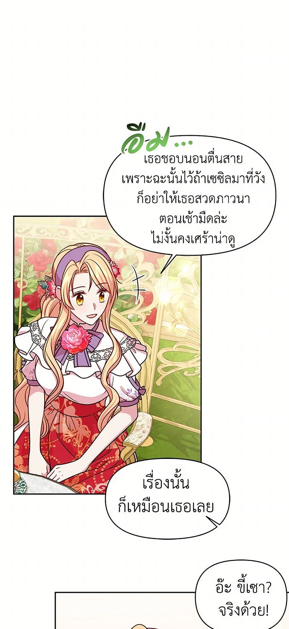 My BFF is a Tyrant in Training page 38