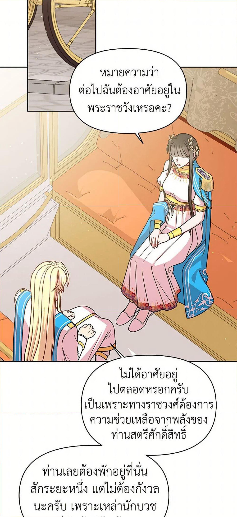 My BFF is a Tyrant in Training page 47