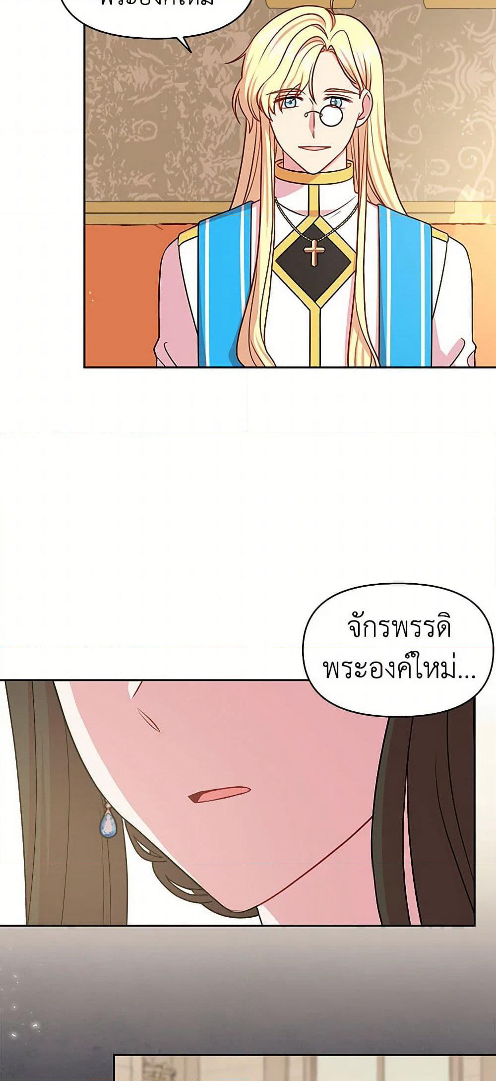 My BFF is a Tyrant in Training page 49