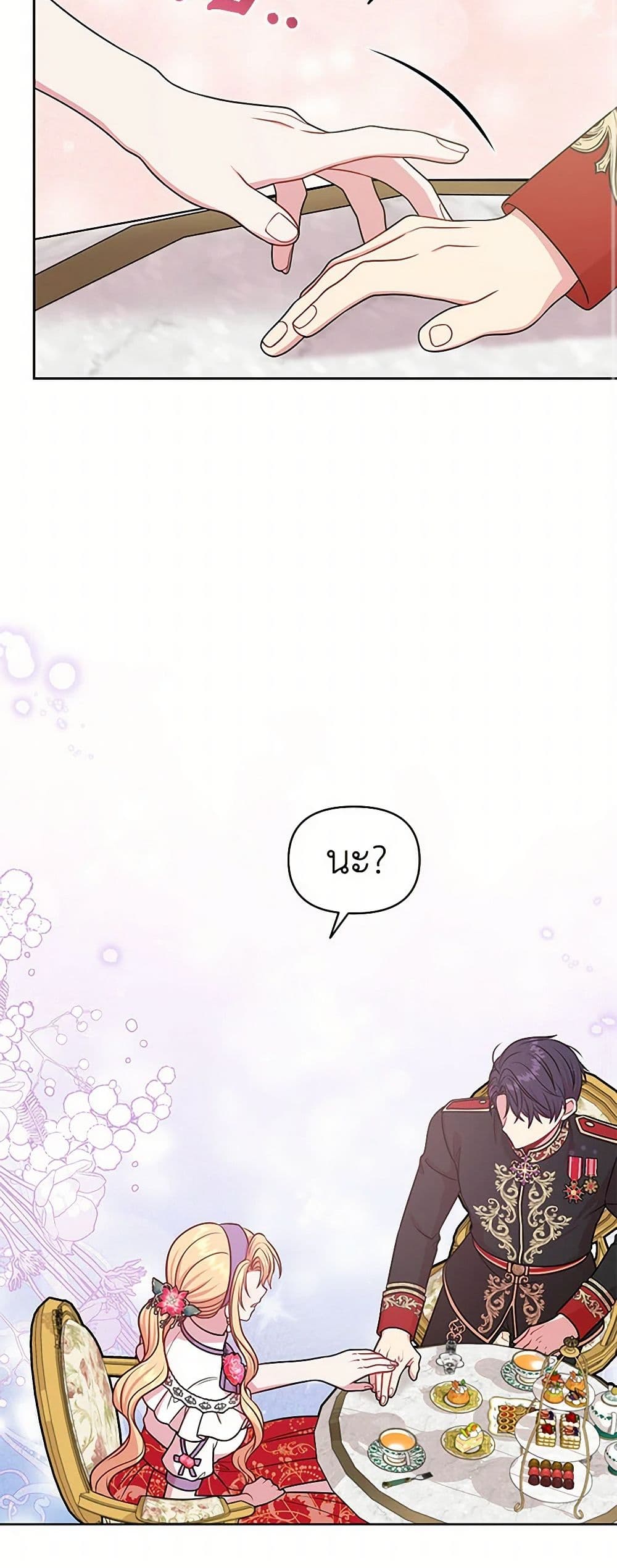 My BFF is a Tyrant in Training page 12