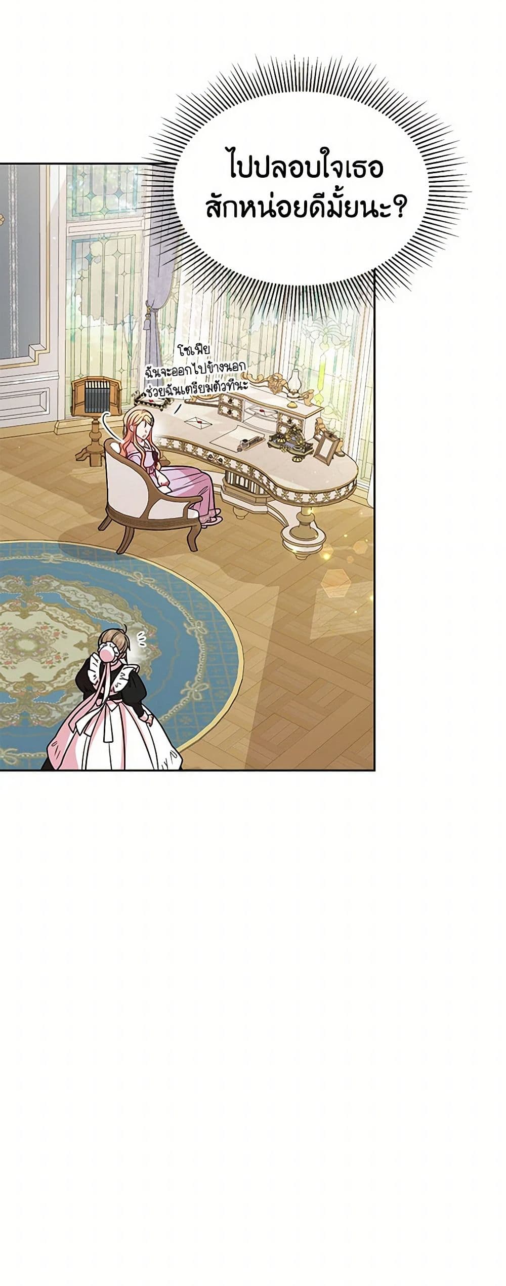 My BFF is a Tyrant in Training page 26