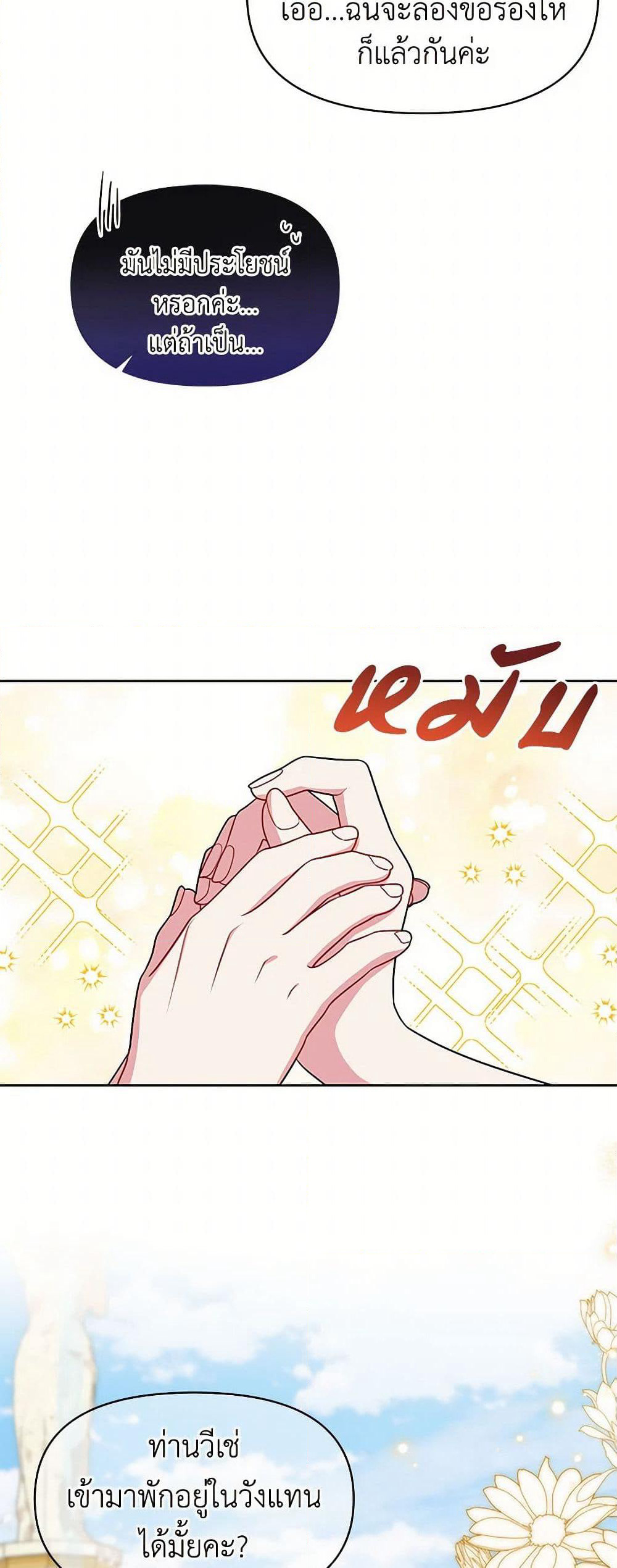 My BFF is a Tyrant in Training page 43