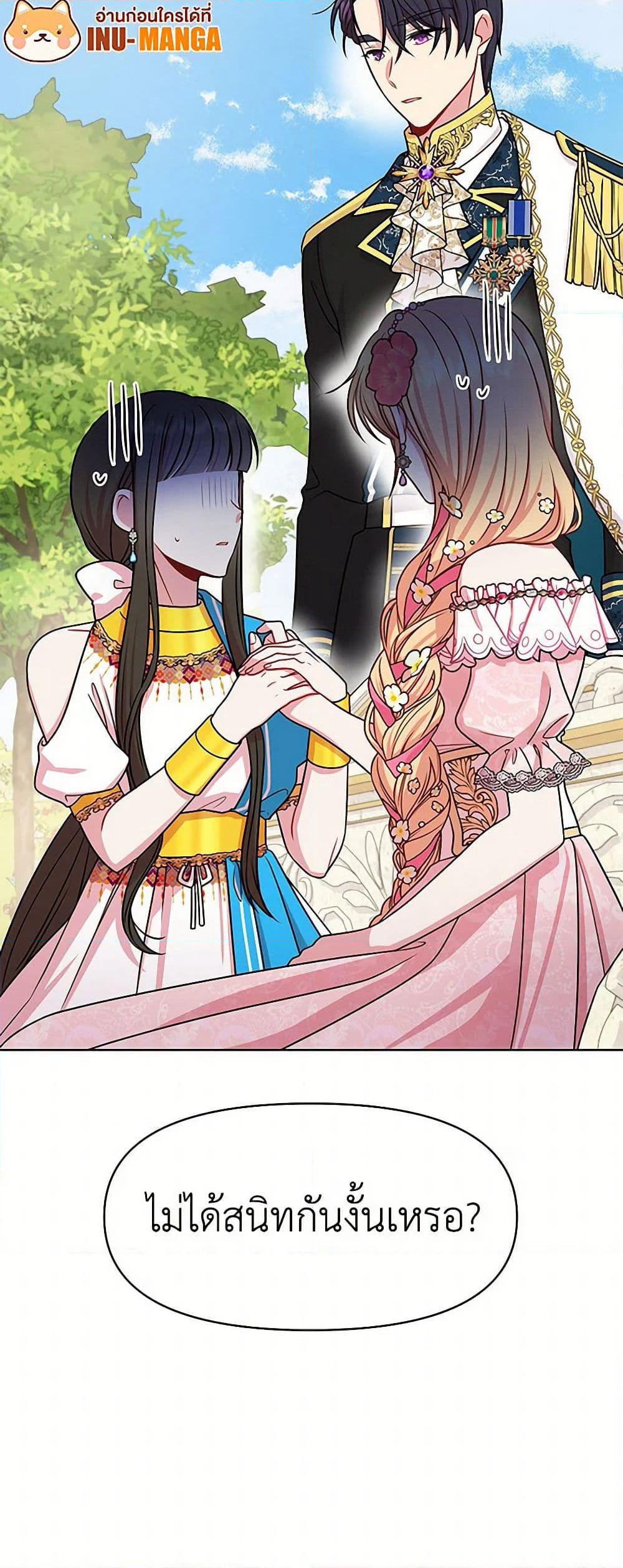 My BFF is a Tyrant in Training page 51