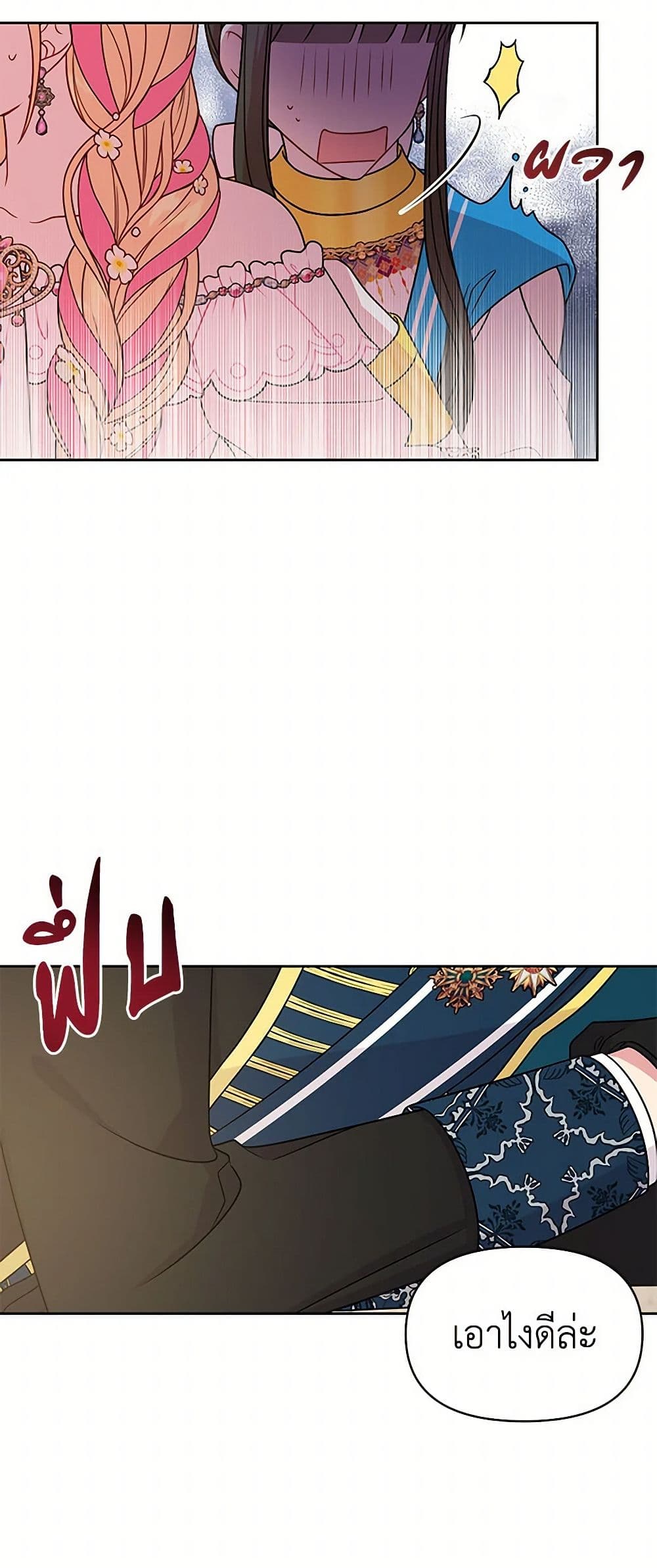 My BFF is a Tyrant in Training page 8