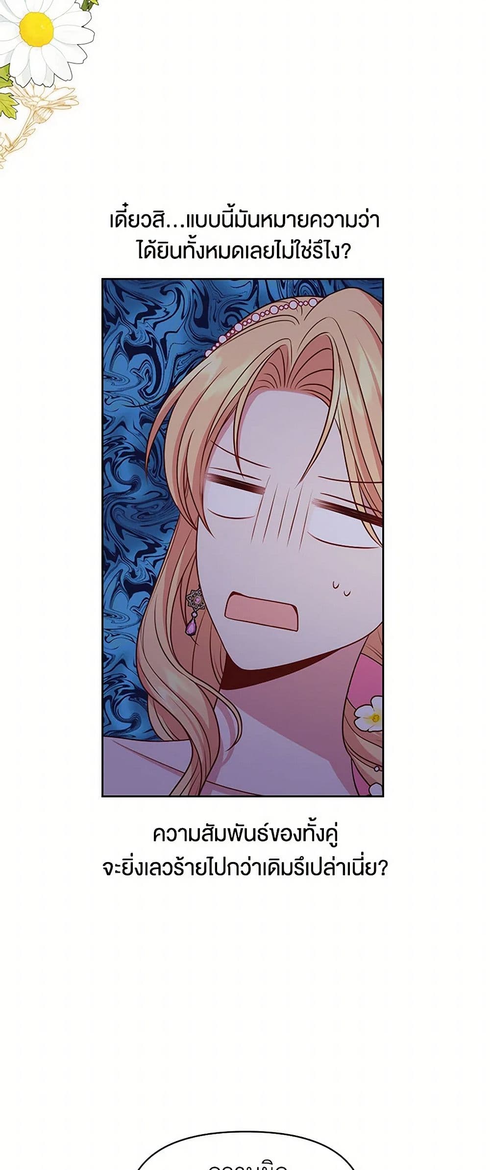 My BFF is a Tyrant in Training page 10