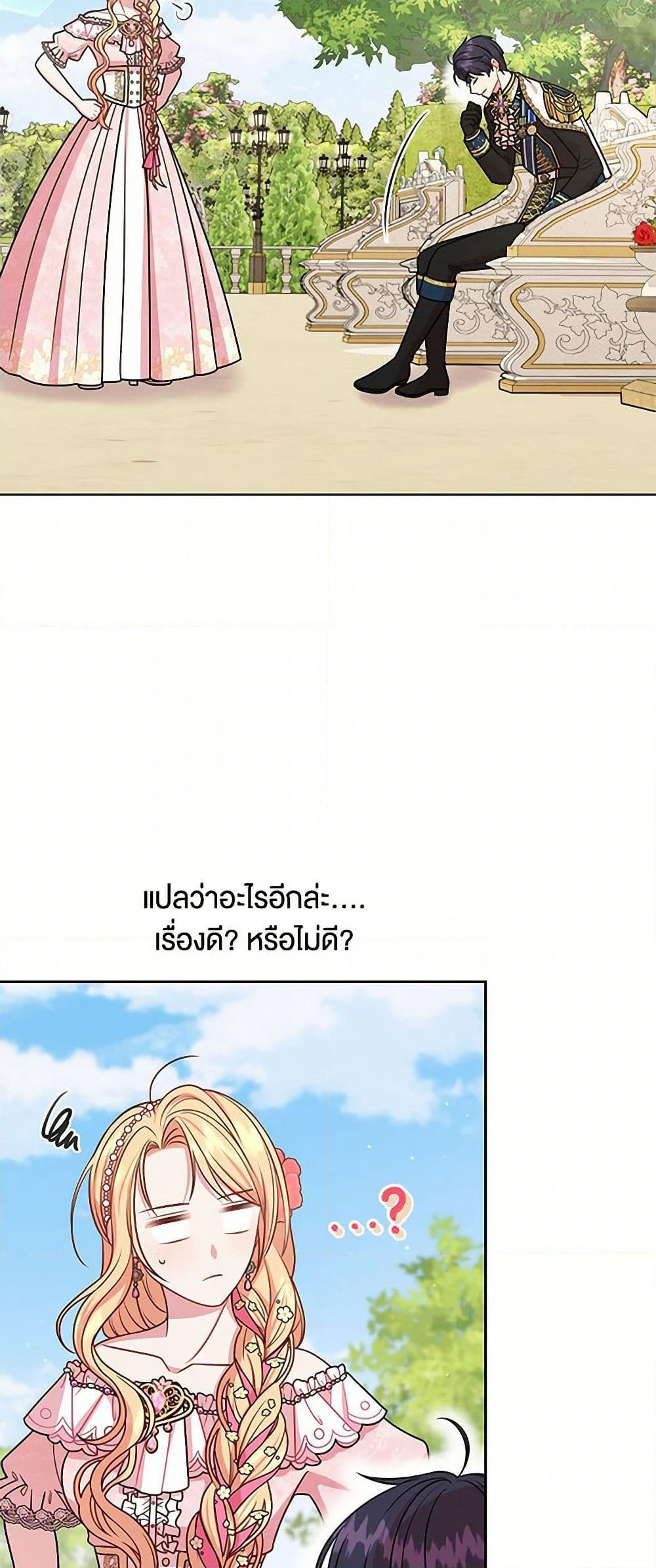 My BFF is a Tyrant in Training page 24