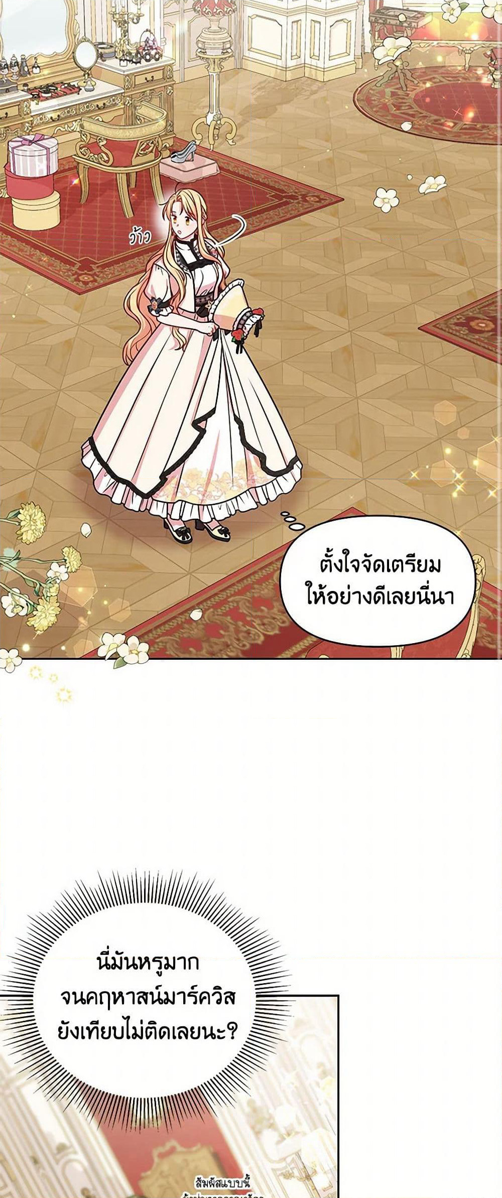 My BFF is a Tyrant in Training page 31