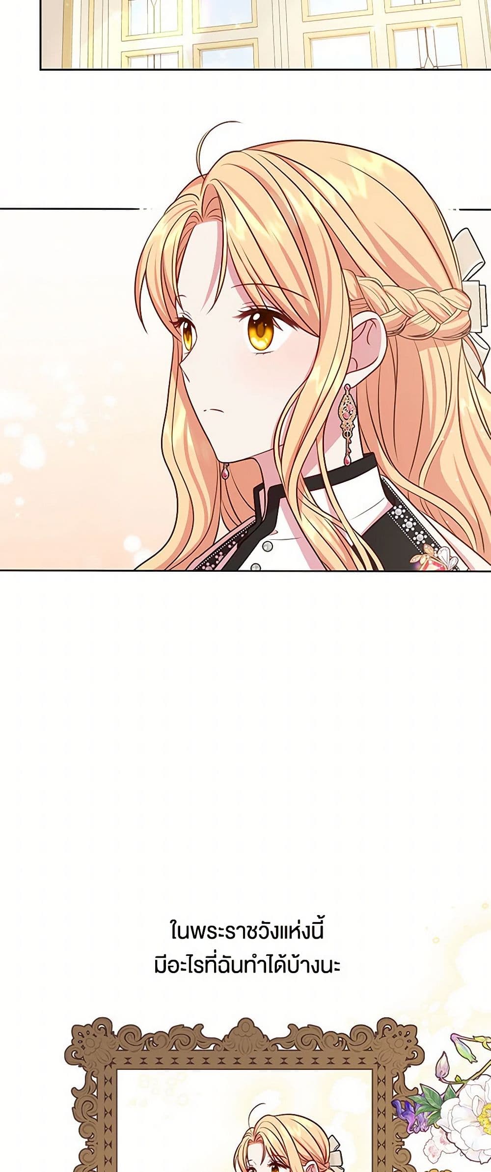 My BFF is a Tyrant in Training page 33