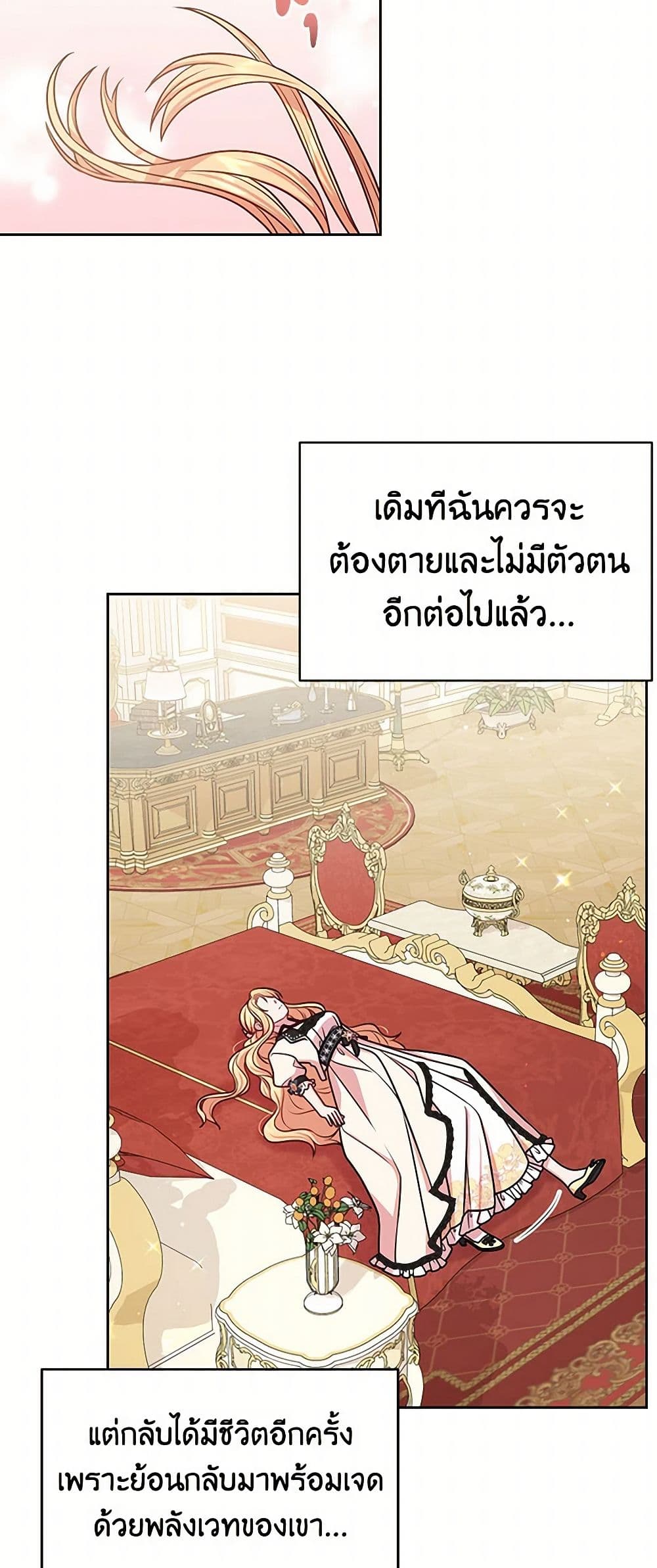 My BFF is a Tyrant in Training page 35
