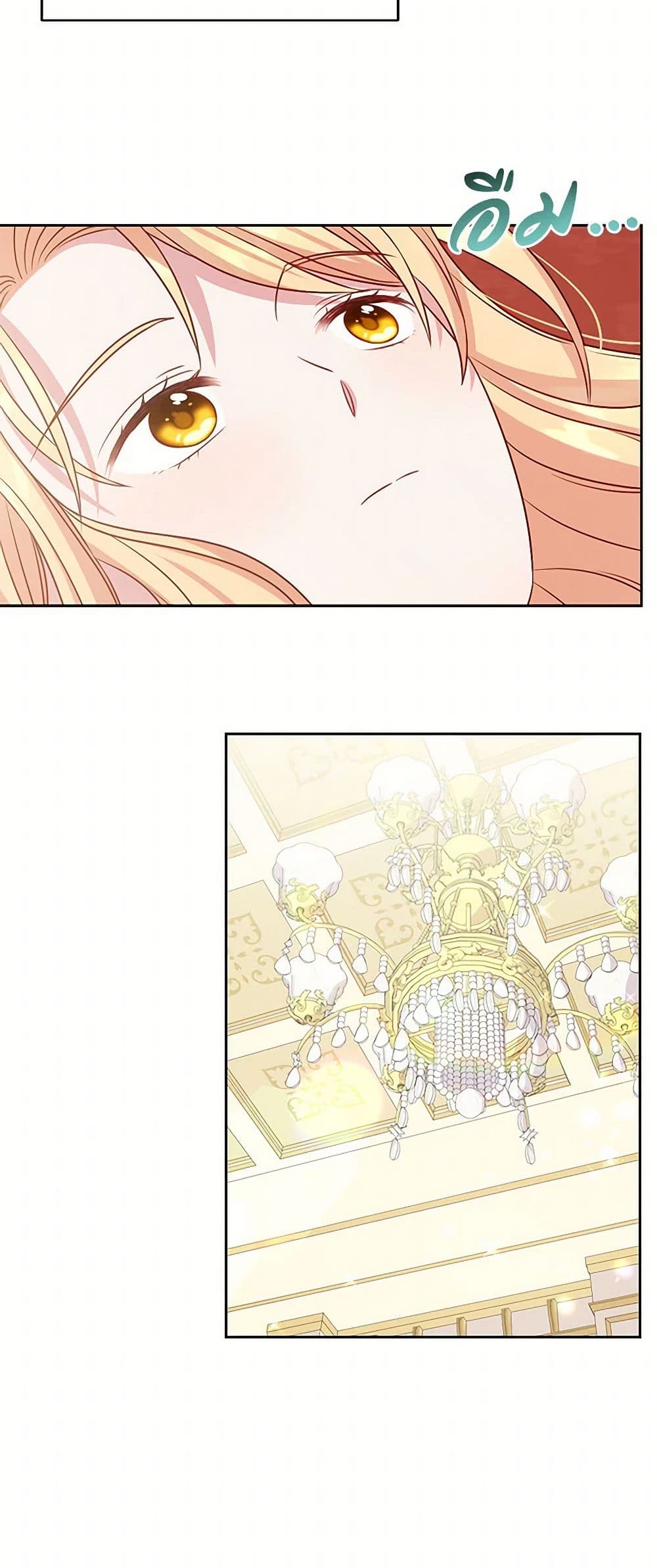 My BFF is a Tyrant in Training page 36
