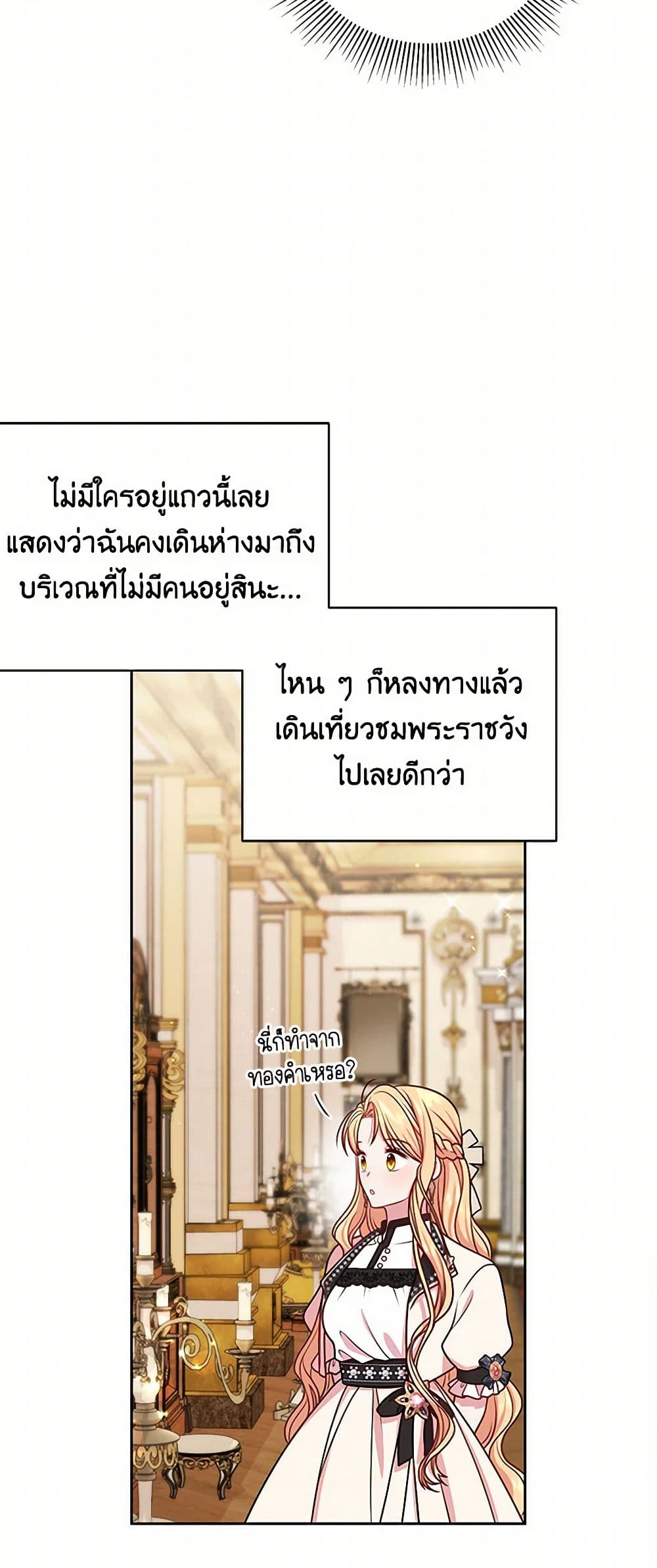 My BFF is a Tyrant in Training page 40