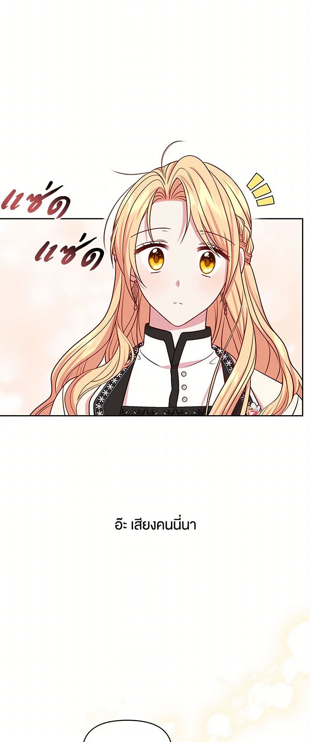 My BFF is a Tyrant in Training page 41