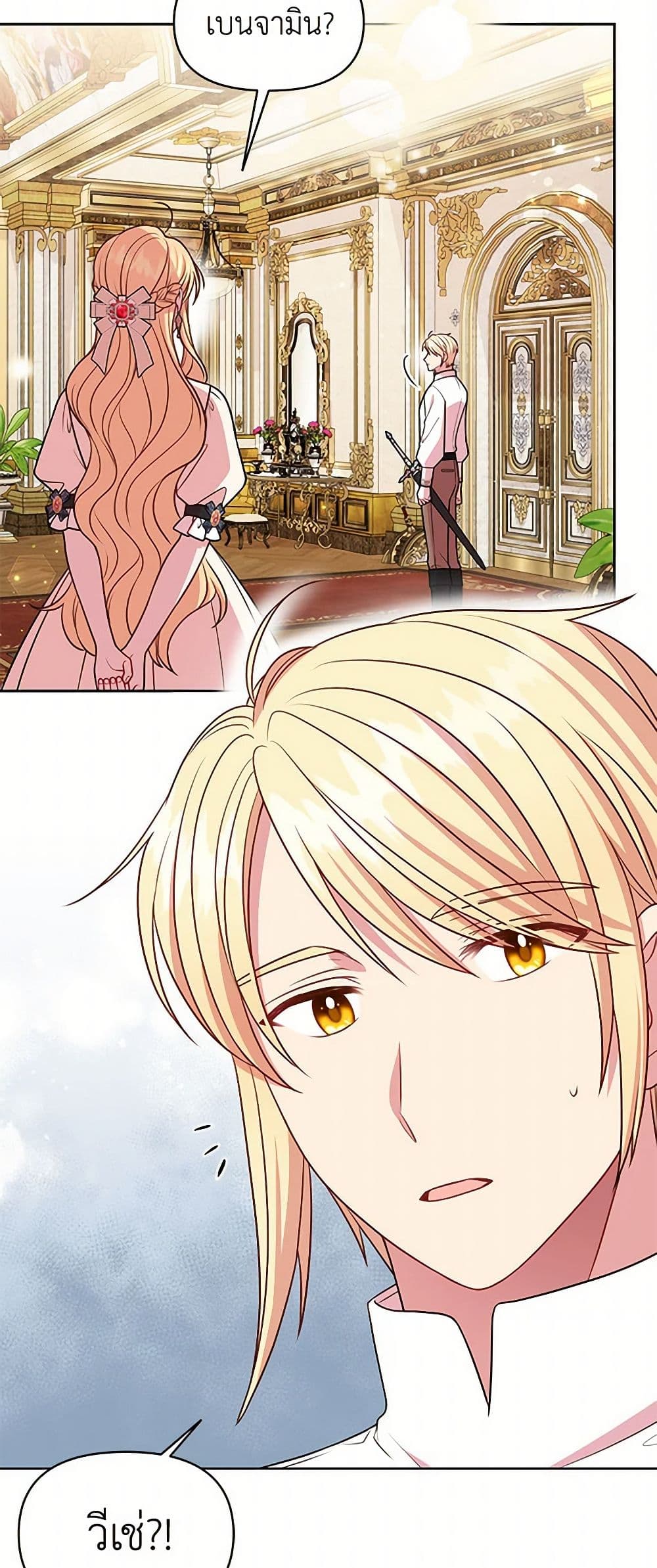 My BFF is a Tyrant in Training page 42