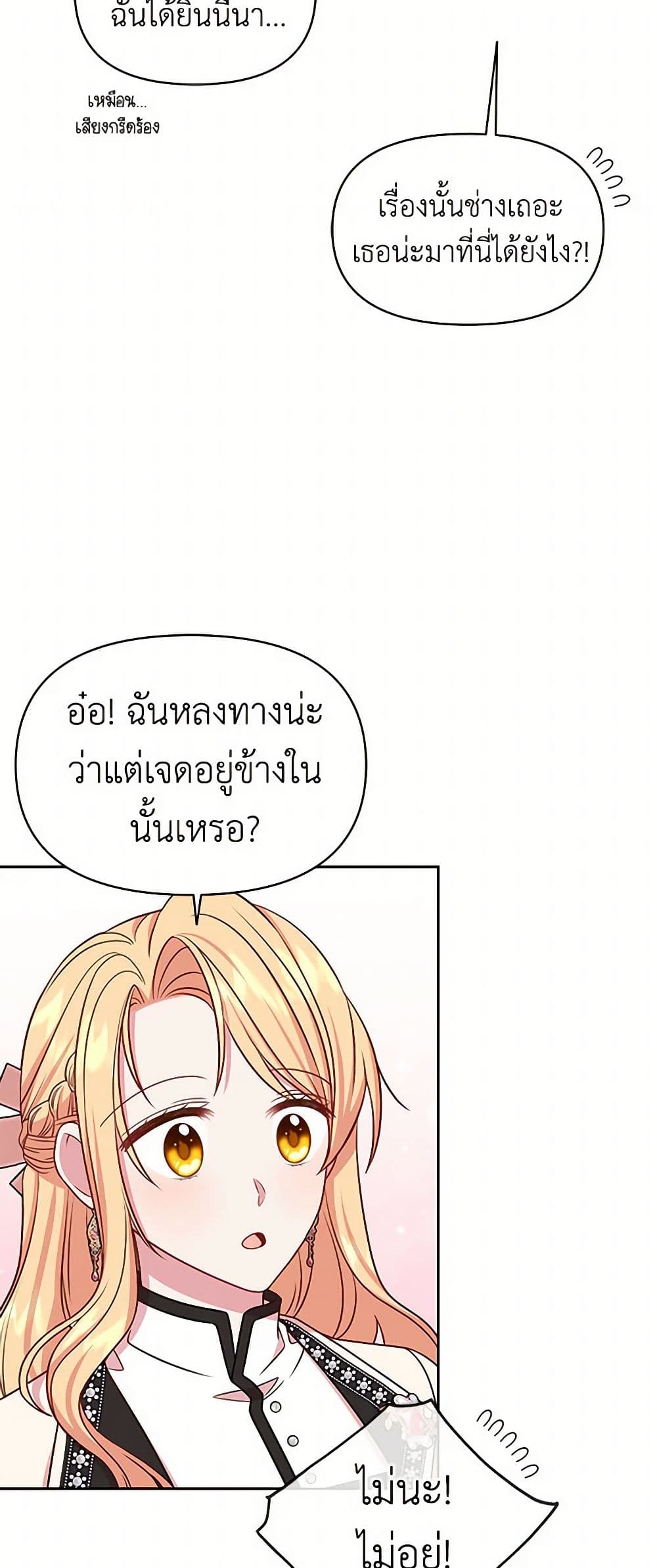 My BFF is a Tyrant in Training page 46