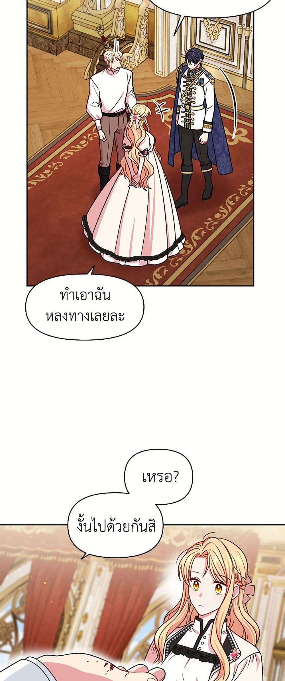 My BFF is a Tyrant in Training page 49