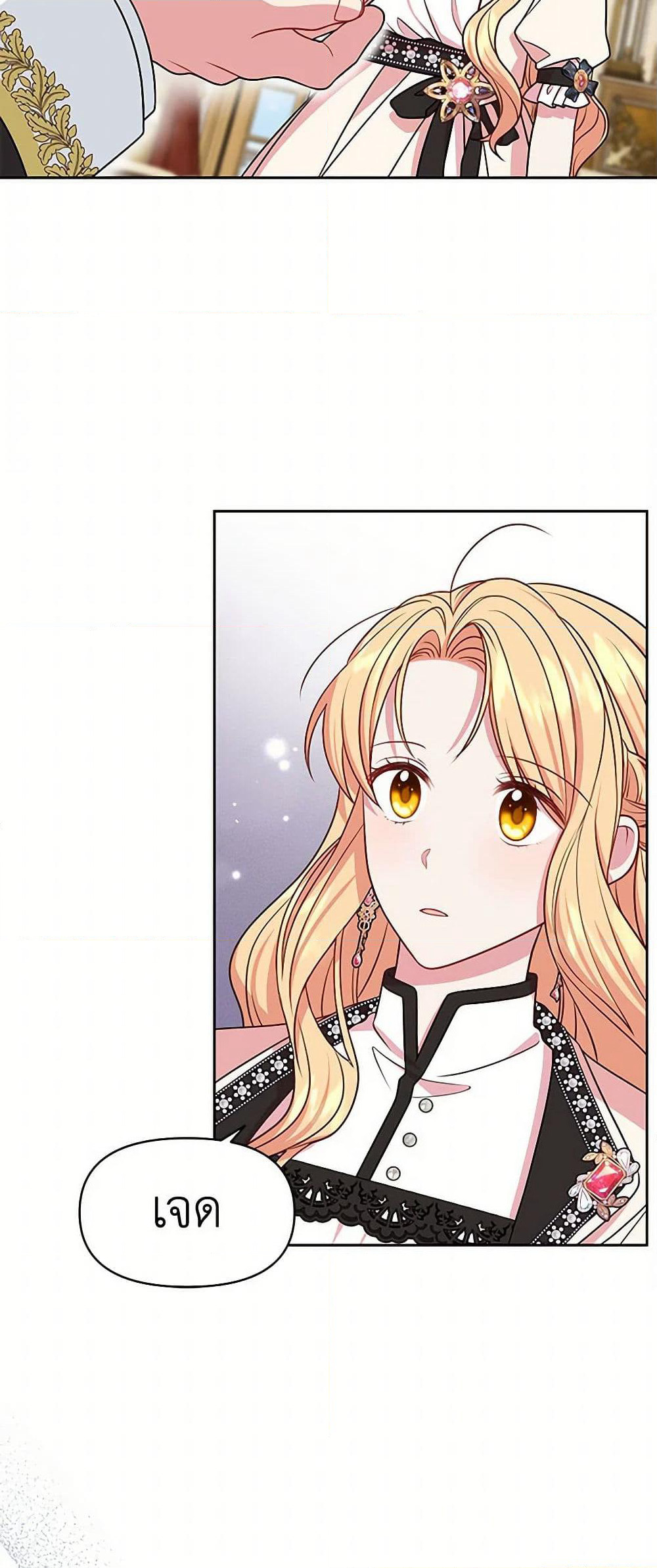 My BFF is a Tyrant in Training page 50