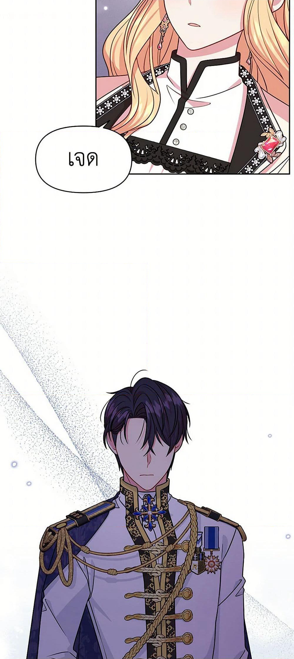 My BFF is a Tyrant in Training page 3