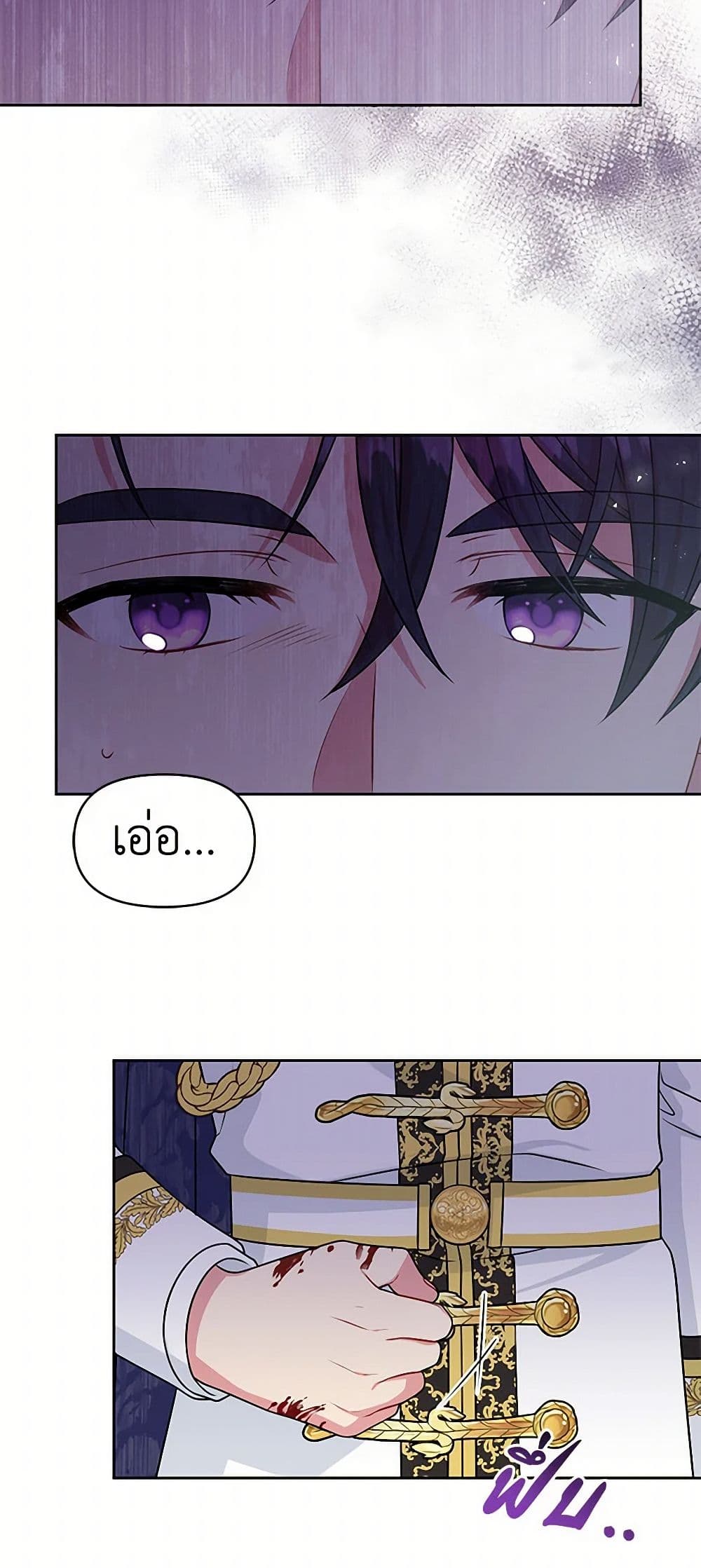 My BFF is a Tyrant in Training page 5