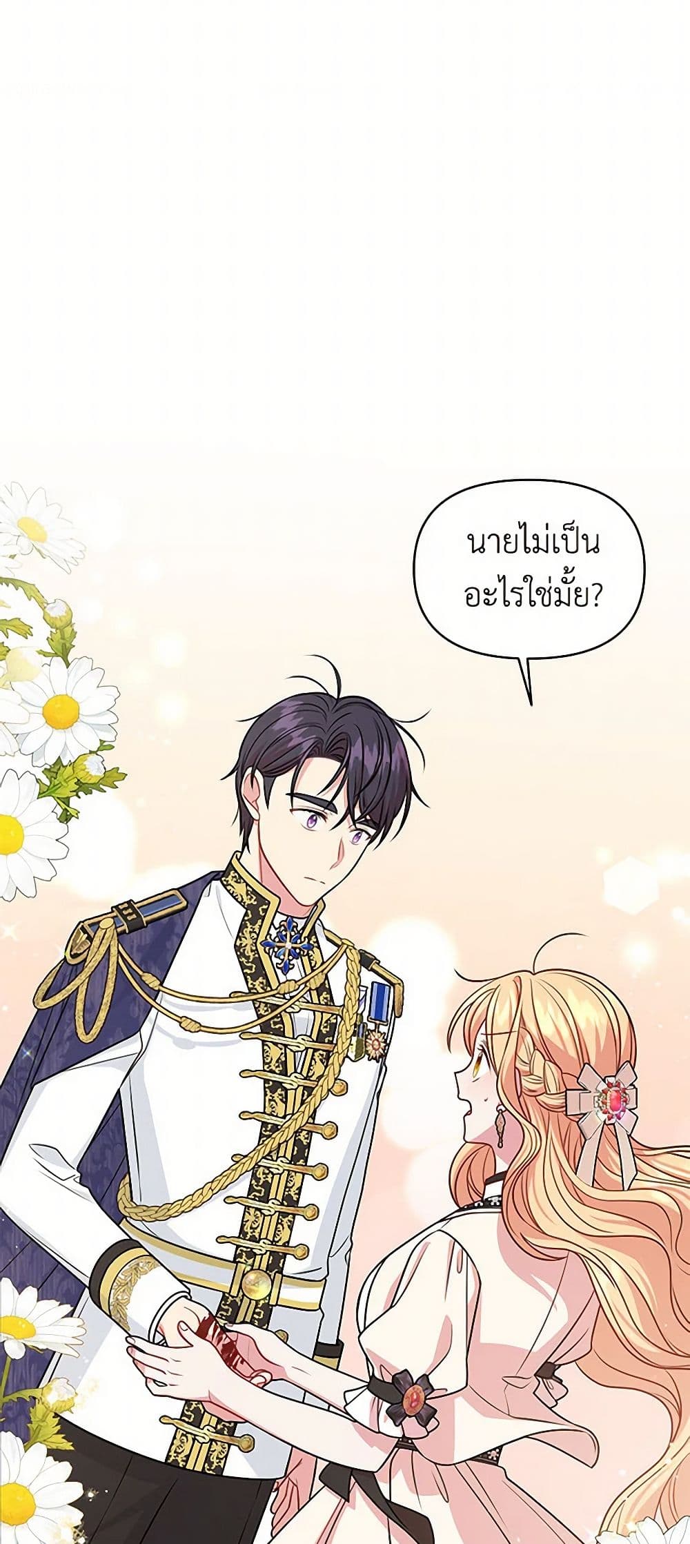 My BFF is a Tyrant in Training page 6