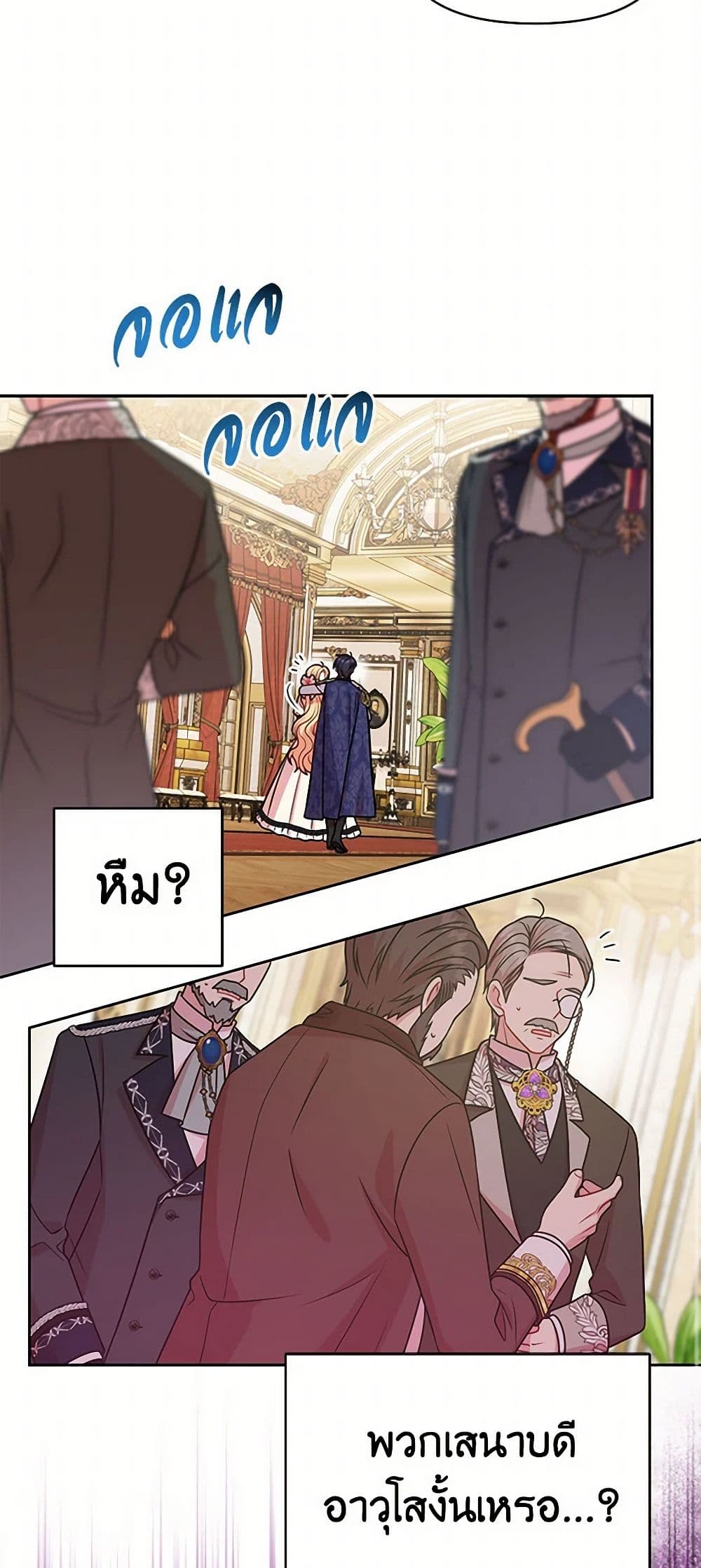 My BFF is a Tyrant in Training page 12