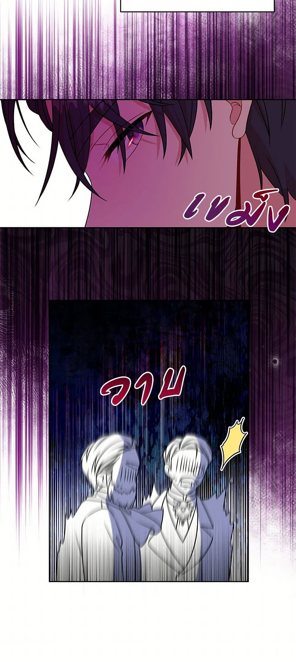 My BFF is a Tyrant in Training page 13