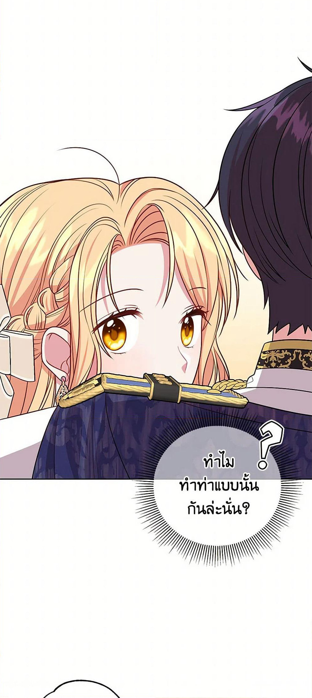 My BFF is a Tyrant in Training page 14