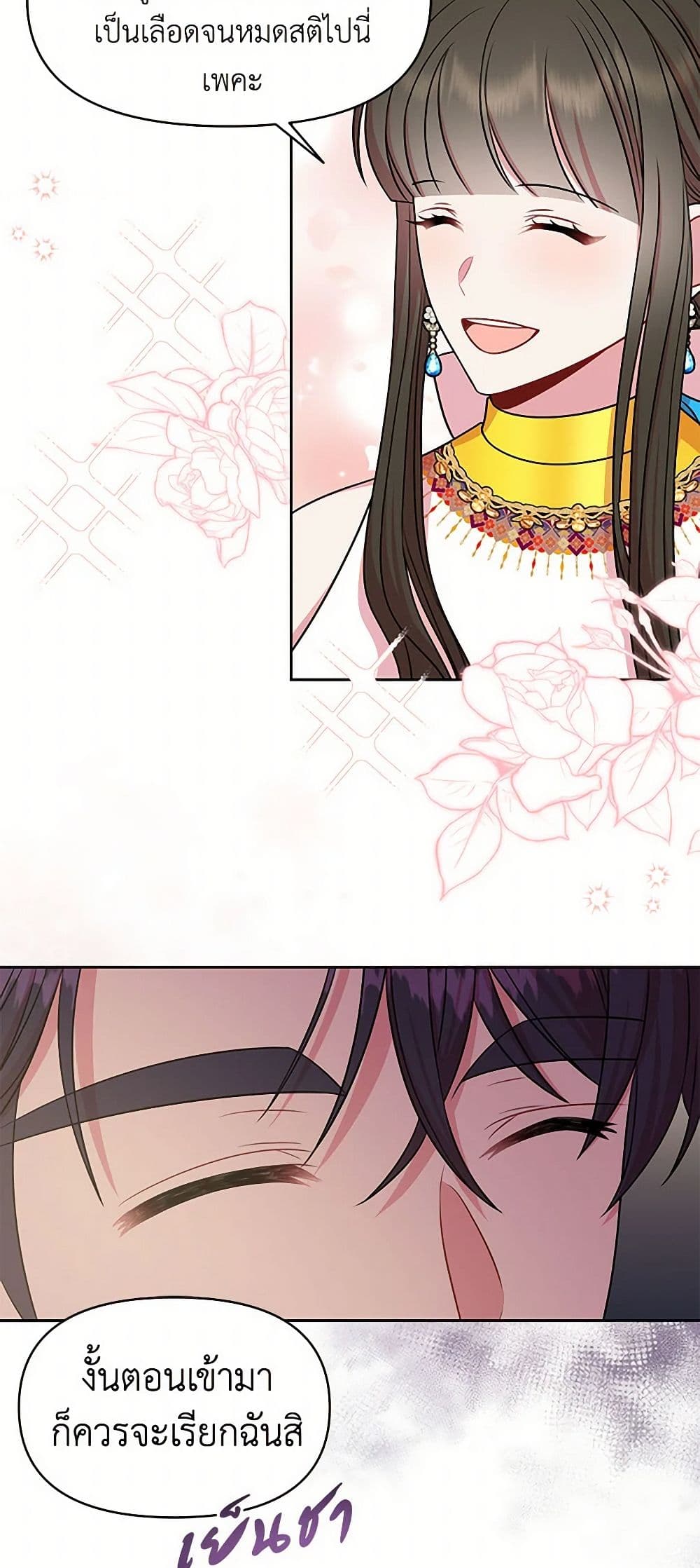 My BFF is a Tyrant in Training page 34