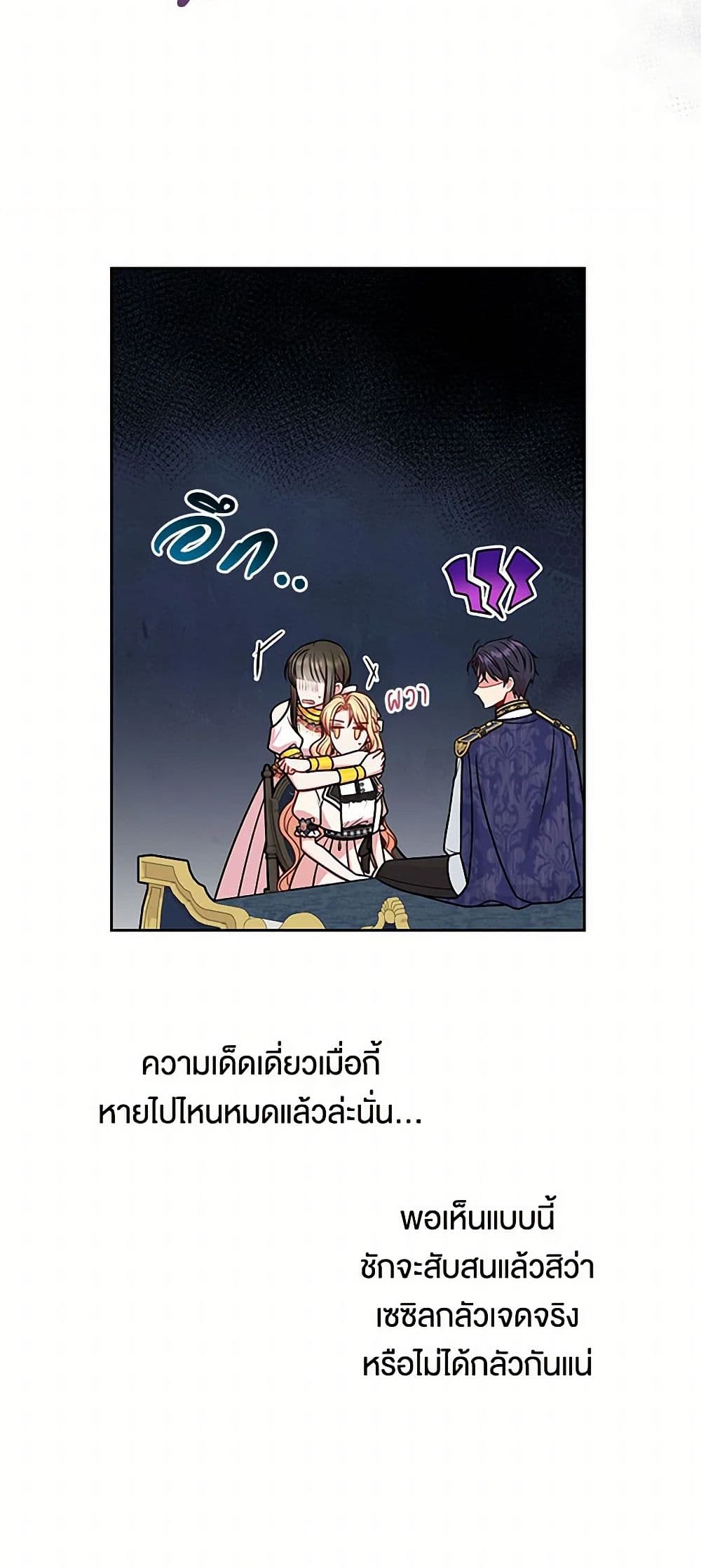 My BFF is a Tyrant in Training page 35