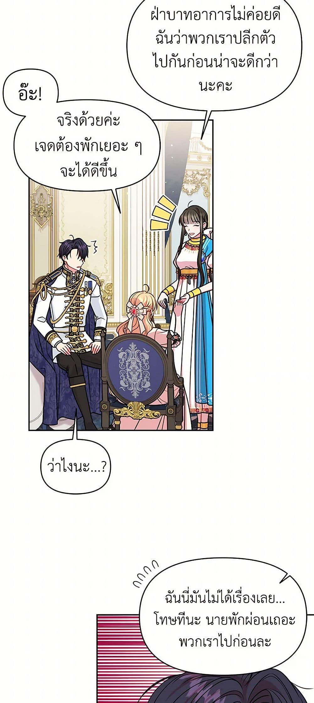My BFF is a Tyrant in Training page 37