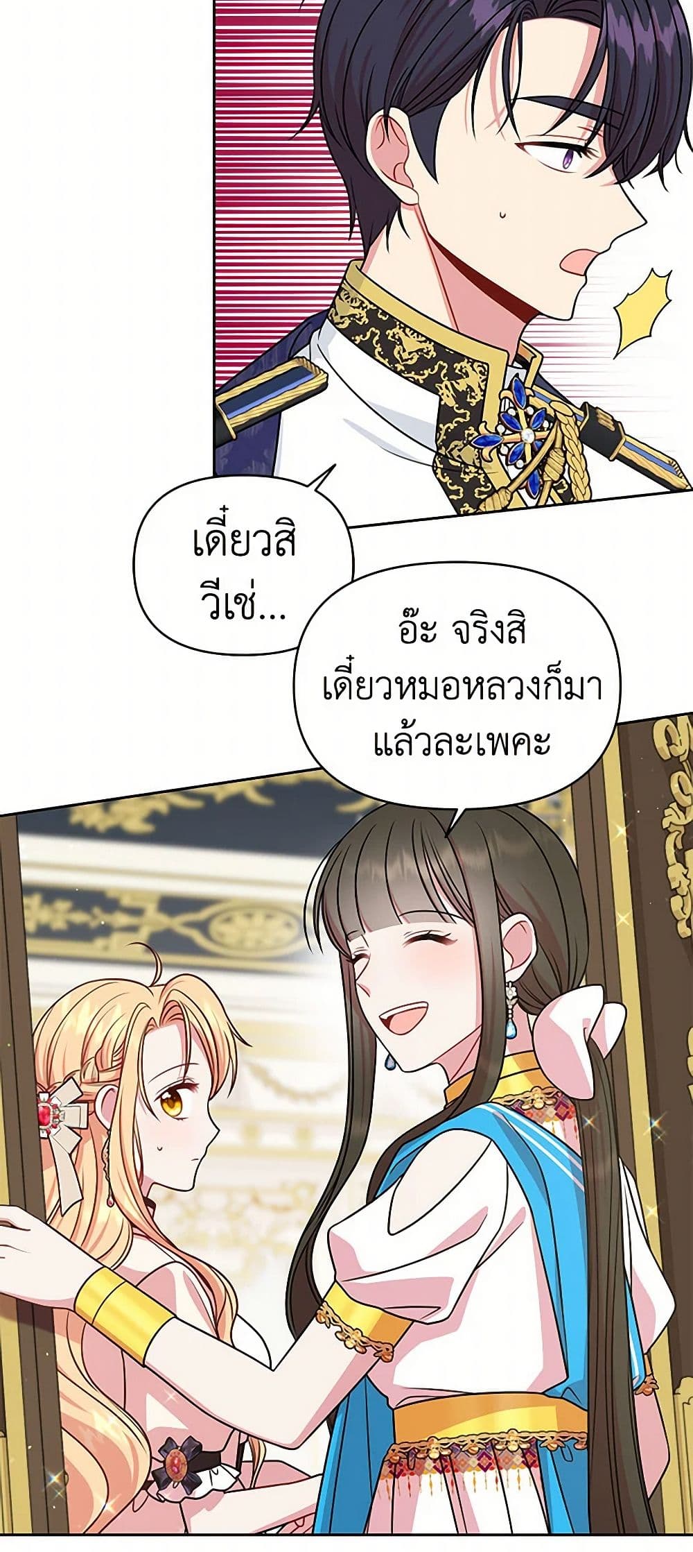 My BFF is a Tyrant in Training page 38