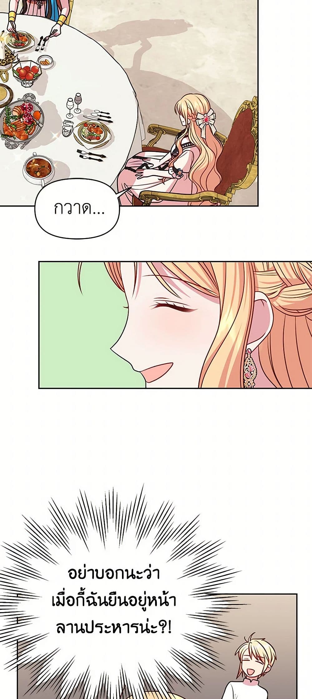 My BFF is a Tyrant in Training page 45