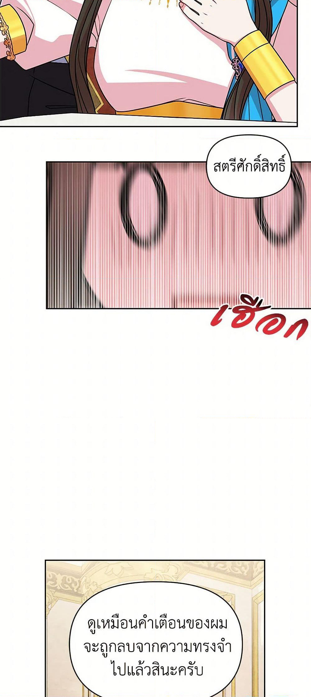 My BFF is a Tyrant in Training page 49