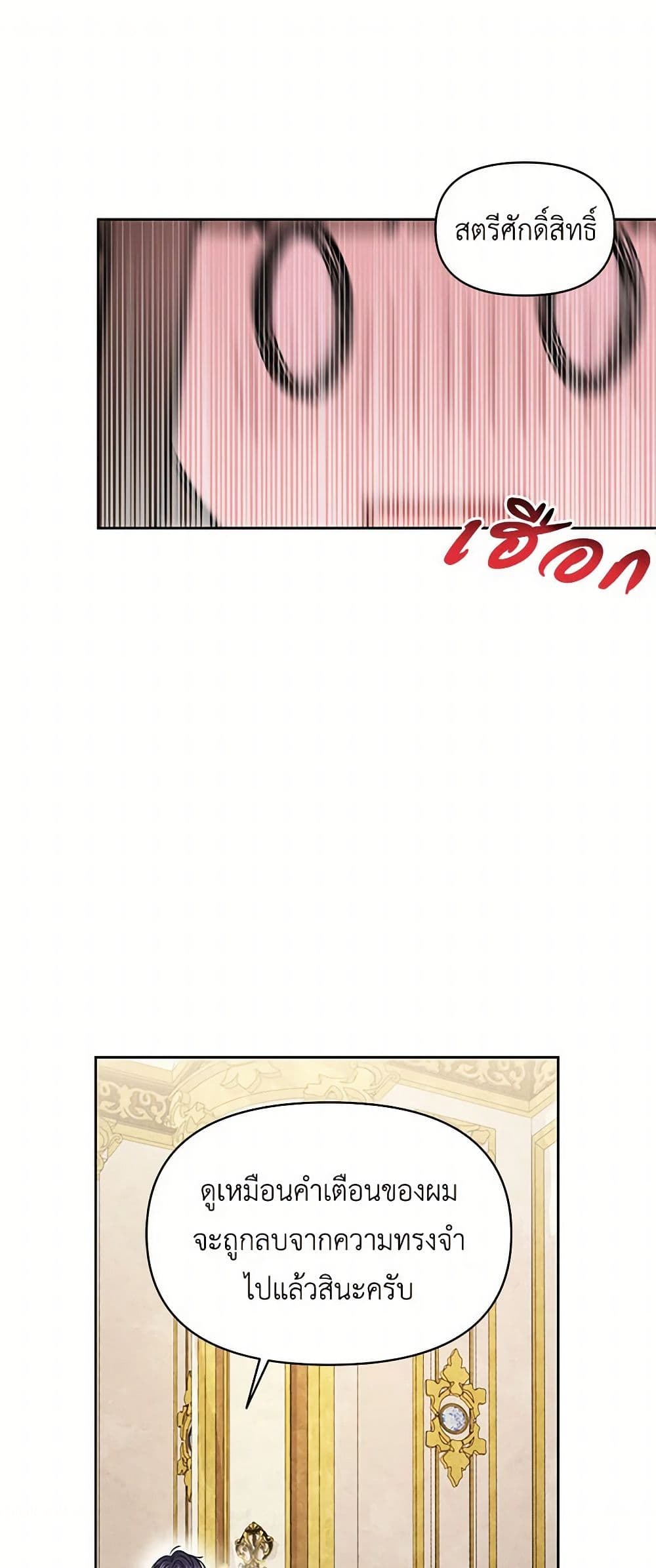 My BFF is a Tyrant in Training page 2