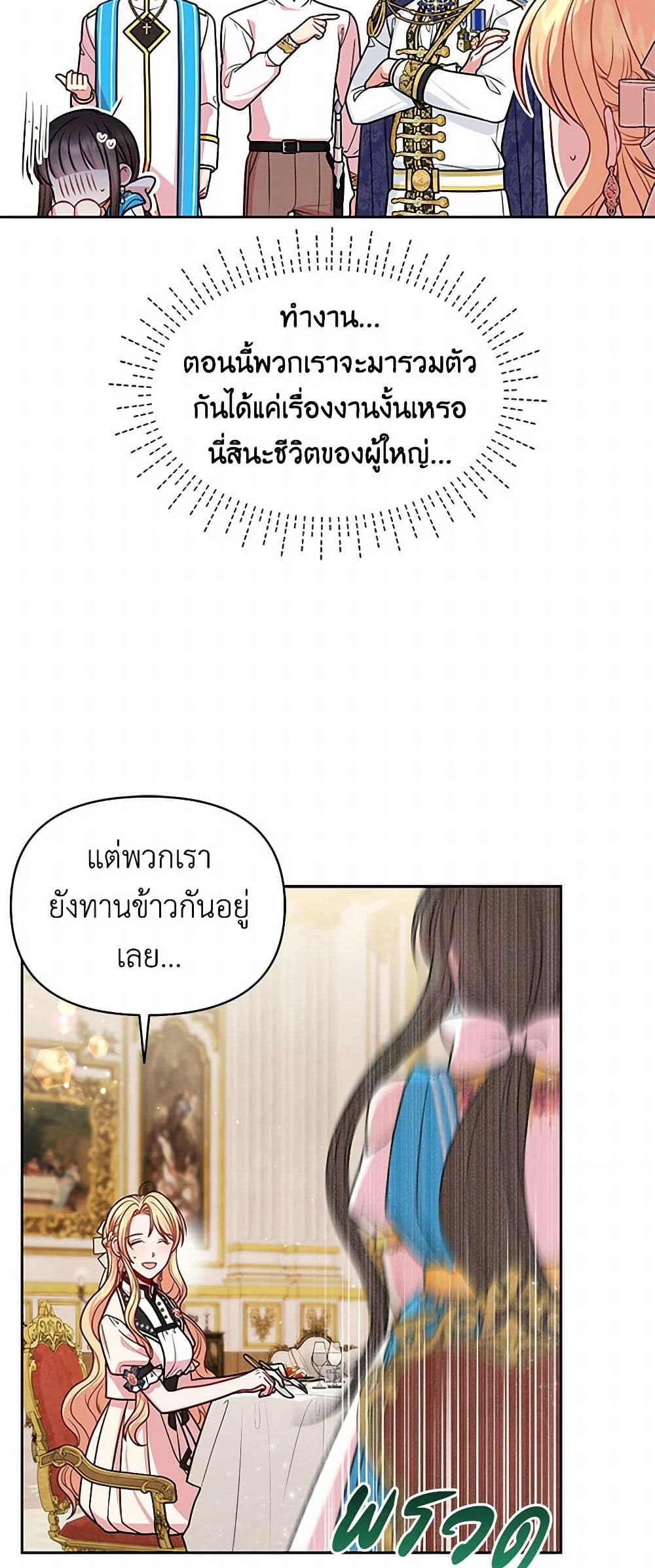 My BFF is a Tyrant in Training page 6