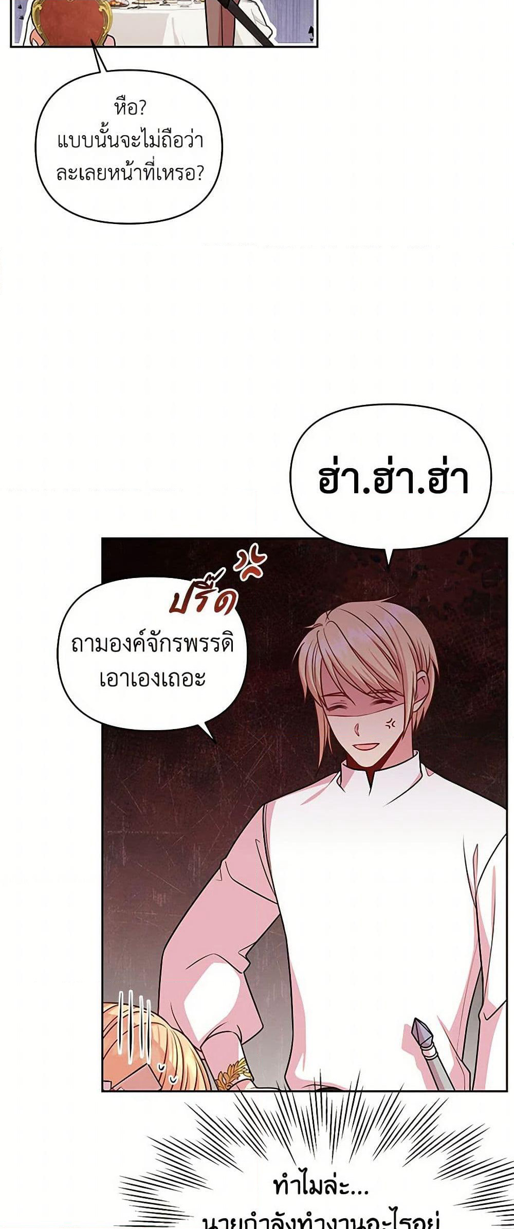 My BFF is a Tyrant in Training page 13