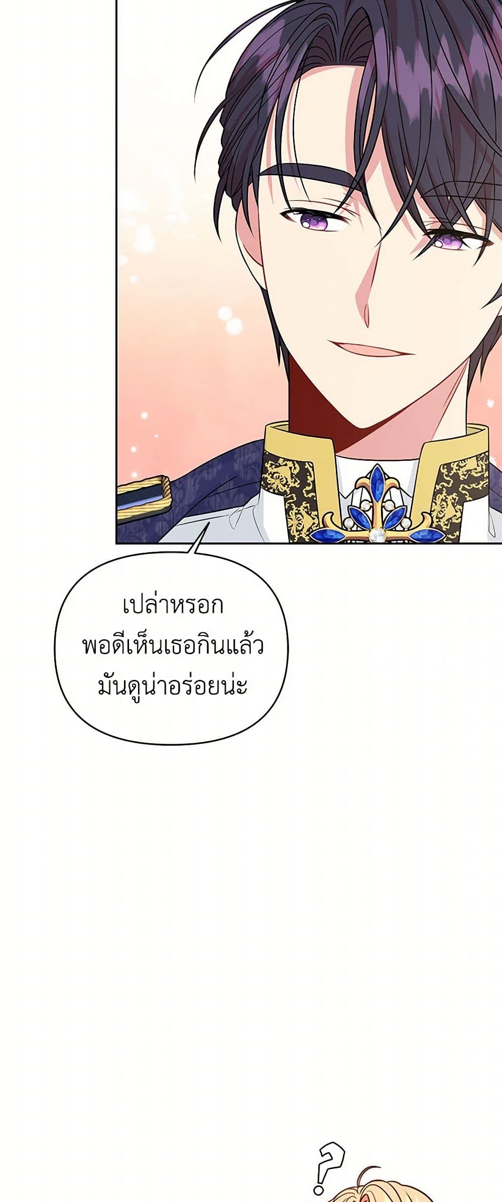 My BFF is a Tyrant in Training page 16